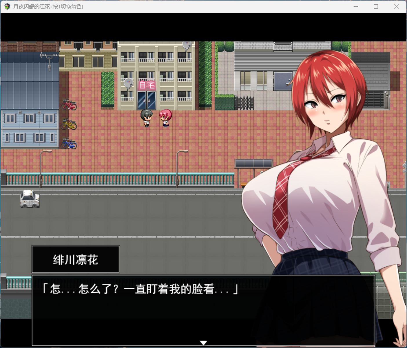【爆款精品RPG/汉化/动态】月夜下辉映的赤红之花 AI汉化正式版+自带全回想解放【新汉化/1.8G】
