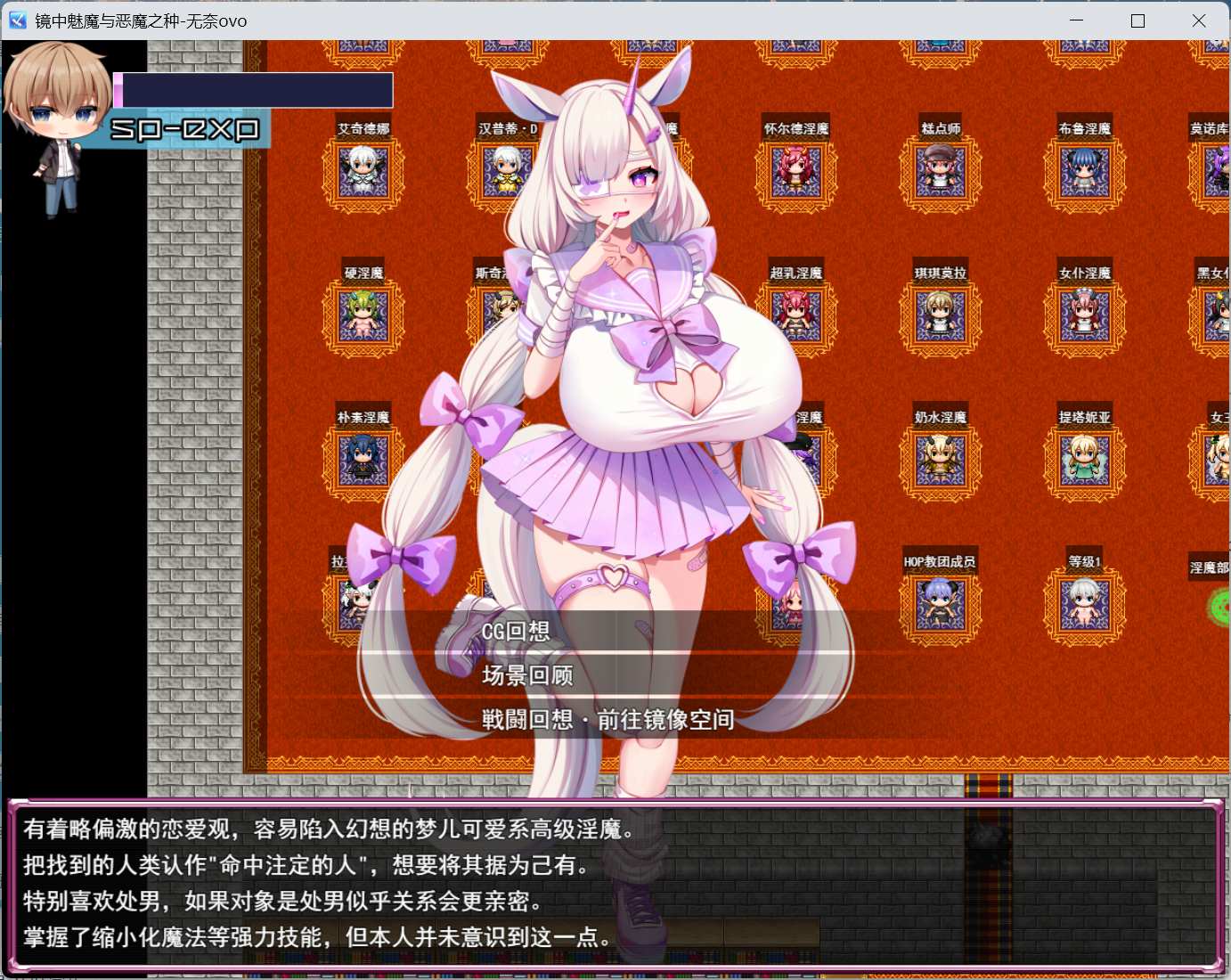 【热门RPG/汉化】镜中魅魔与恶魔之种 V1.53 AI汉化版+存档【更新/3.5G】