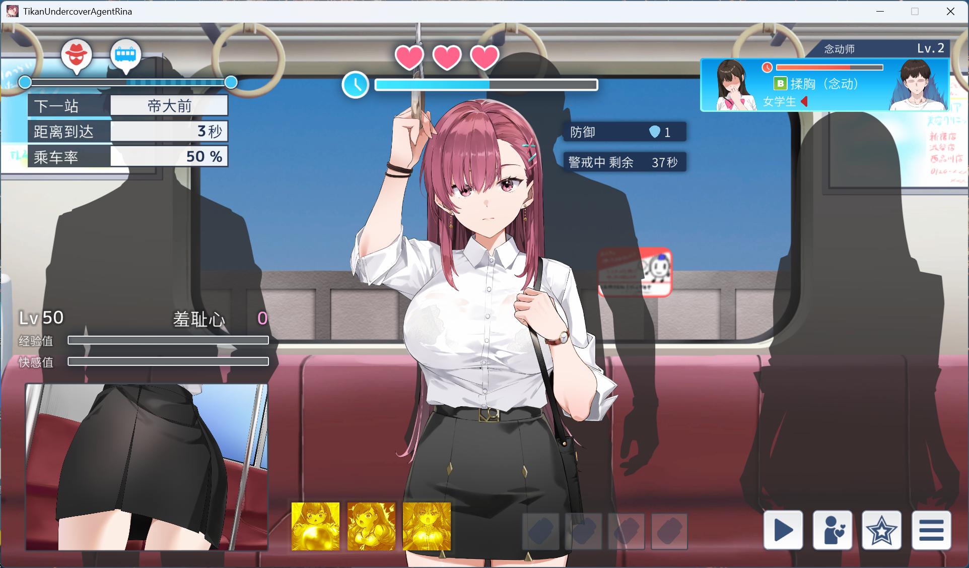 【精品互动SLG/中文/动态】诱饵痴汉搜查官梨奈 V1.0.4 官方中文正式版【新汉化/4G】-ACG家园网