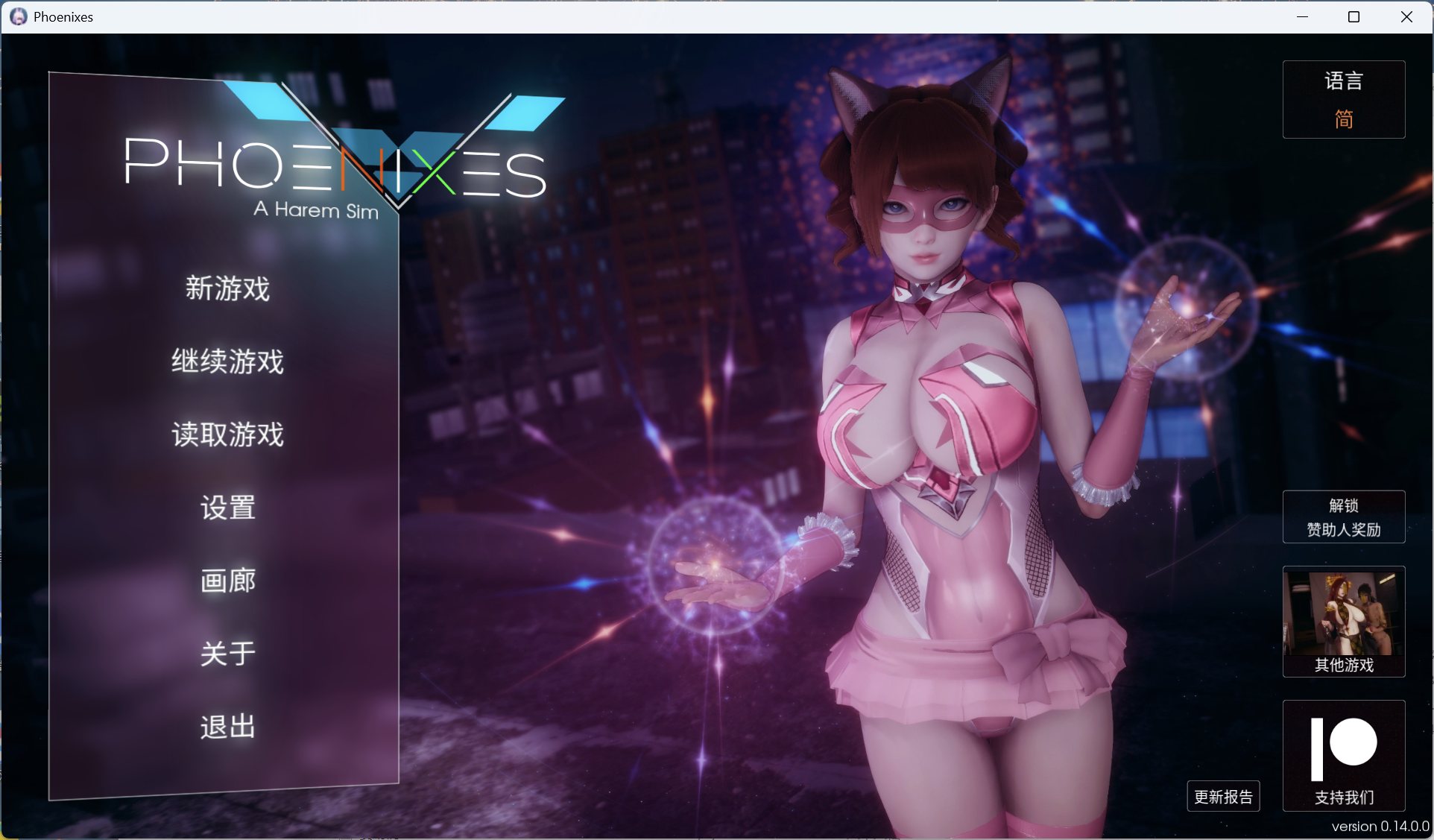 【国风SLG/中文/动态】凤凰 Phoenixes V14【安卓+PC】官方中文版+赞助码【5月更新/4.8G】-ACG家园网