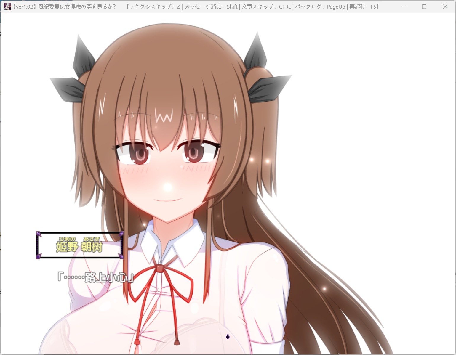 【RPG/汉化/CV】风纪委员会梦见女魅魔吗？V1.03【安卓+PC】AI汉化版+存档【新汉化/2G】