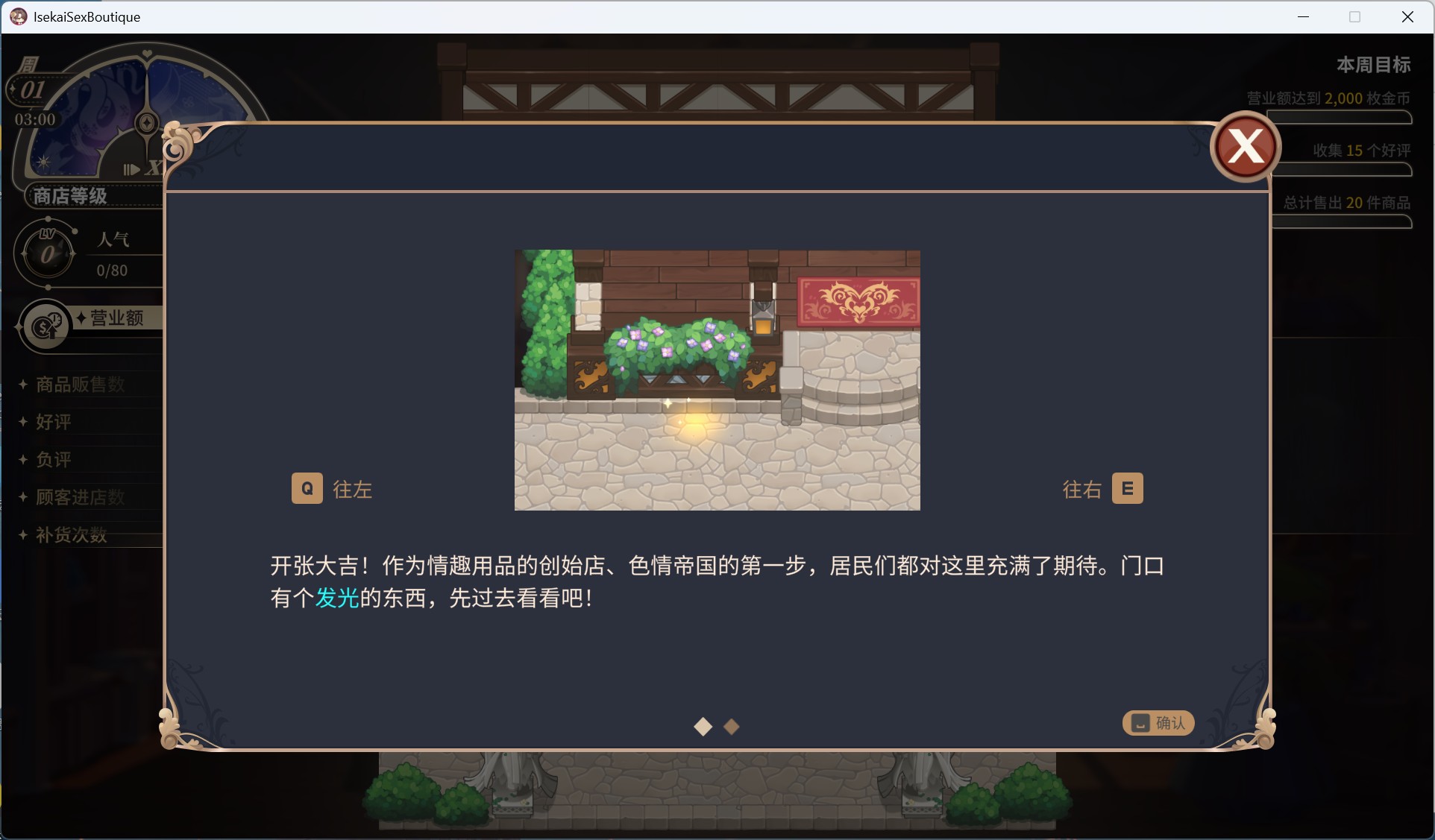 【经营互动SLG/中文/全动态/全CV】异世界情趣用品店 V1.2.2 官方中文步兵版+存档【新作/4.5G】