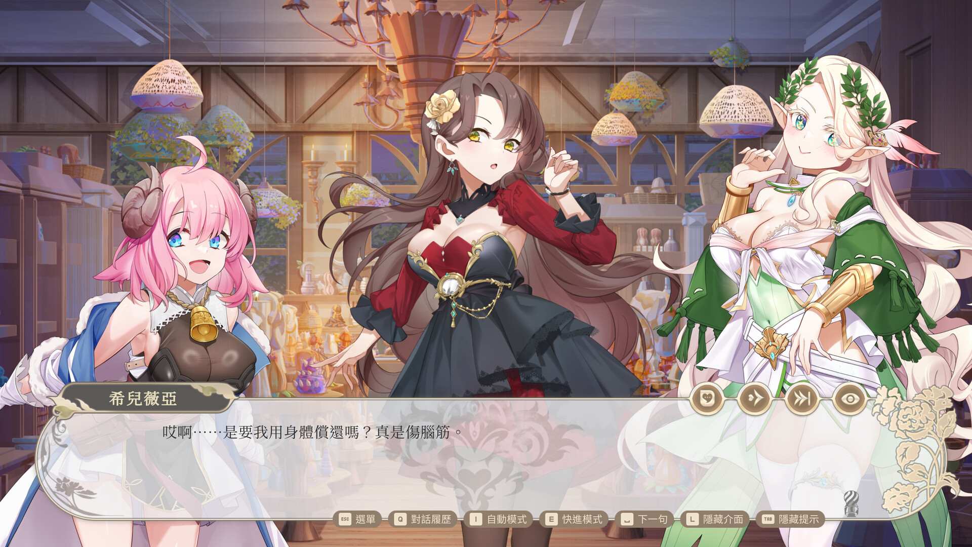 【经营互动SLG/中文/全动态/全CV】异世界情趣用品店 V1.2.2 官方中文步兵版+存档【新作/4.5G】