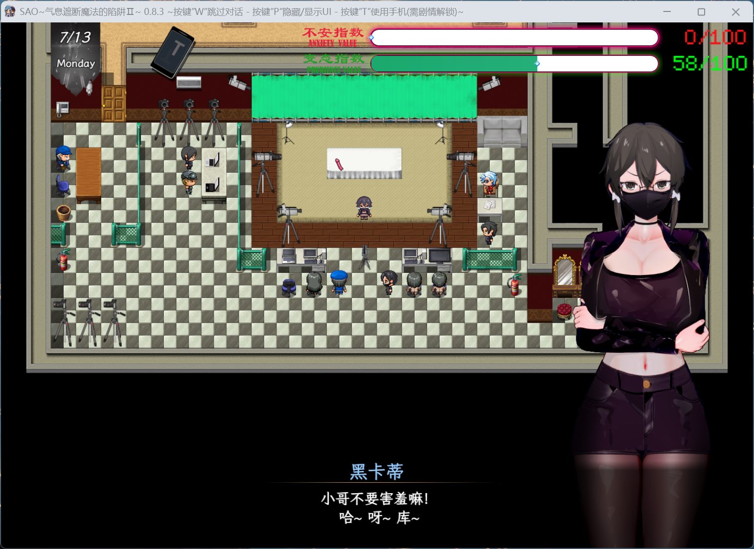 【中文RPG/究极NTR/动态】刀剑SAO~气息遮断魔法陷阱Ⅱ V0.85【安卓+PC】官方中文步兵版+存档【6月底更新/5G】