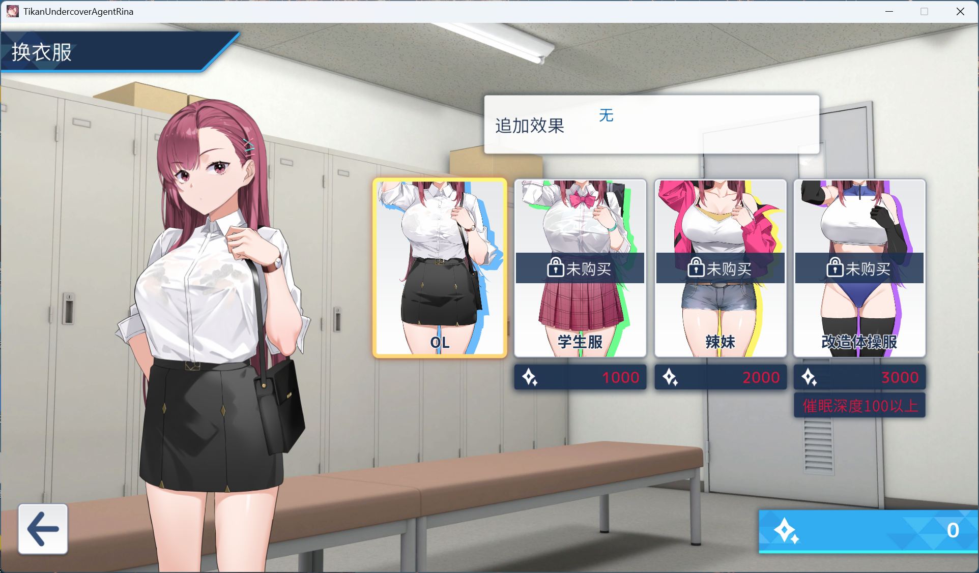 【精品互动SLG/中文/动态】诱饵痴汉搜查官梨奈 V1.0.4 官方中文正式版【新汉化/4G】