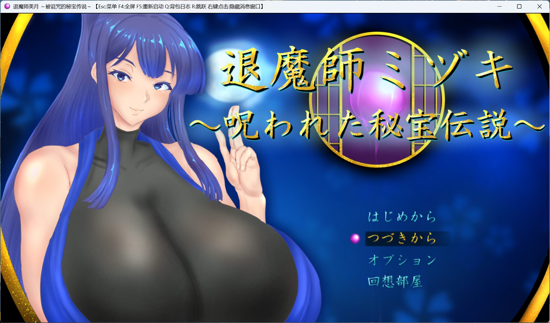 【RPG/汉化/性转】退魔师美月～被诅咒的秘宝传说～AI汉化版+存档【新作/2.3G】-ACG家园网