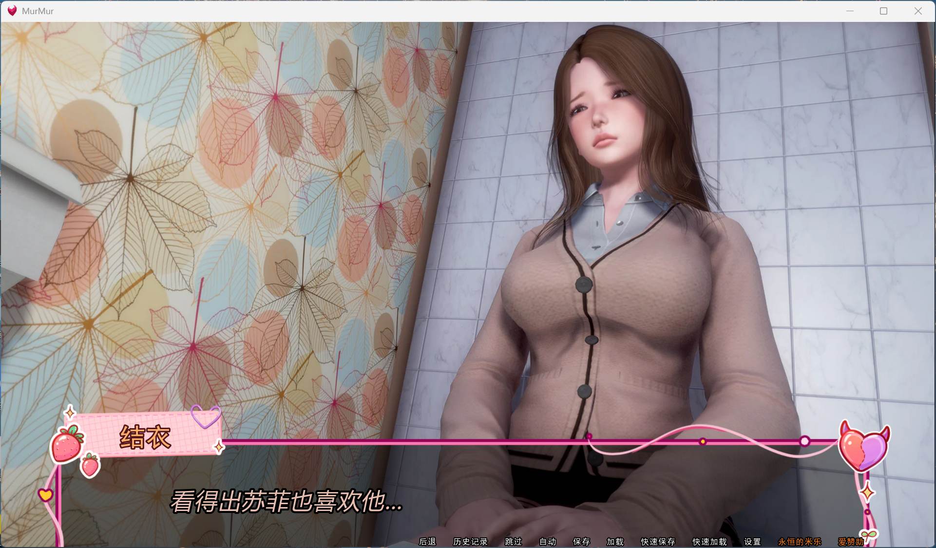 【亚洲风SLG/汉化/动态】低语 重置 V0.7【安卓+PC】最新汉化版【更新/4G】