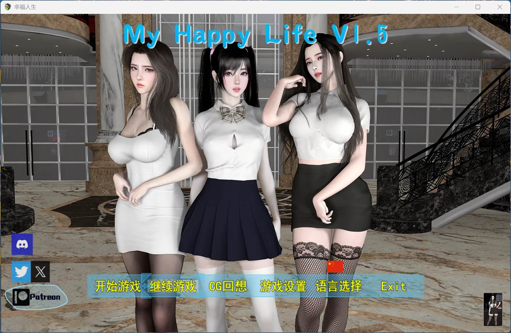 【RPG/中文/动态】我的幸福人生 V1.5【安卓+PC】官方中文版【更新/3.3G】
