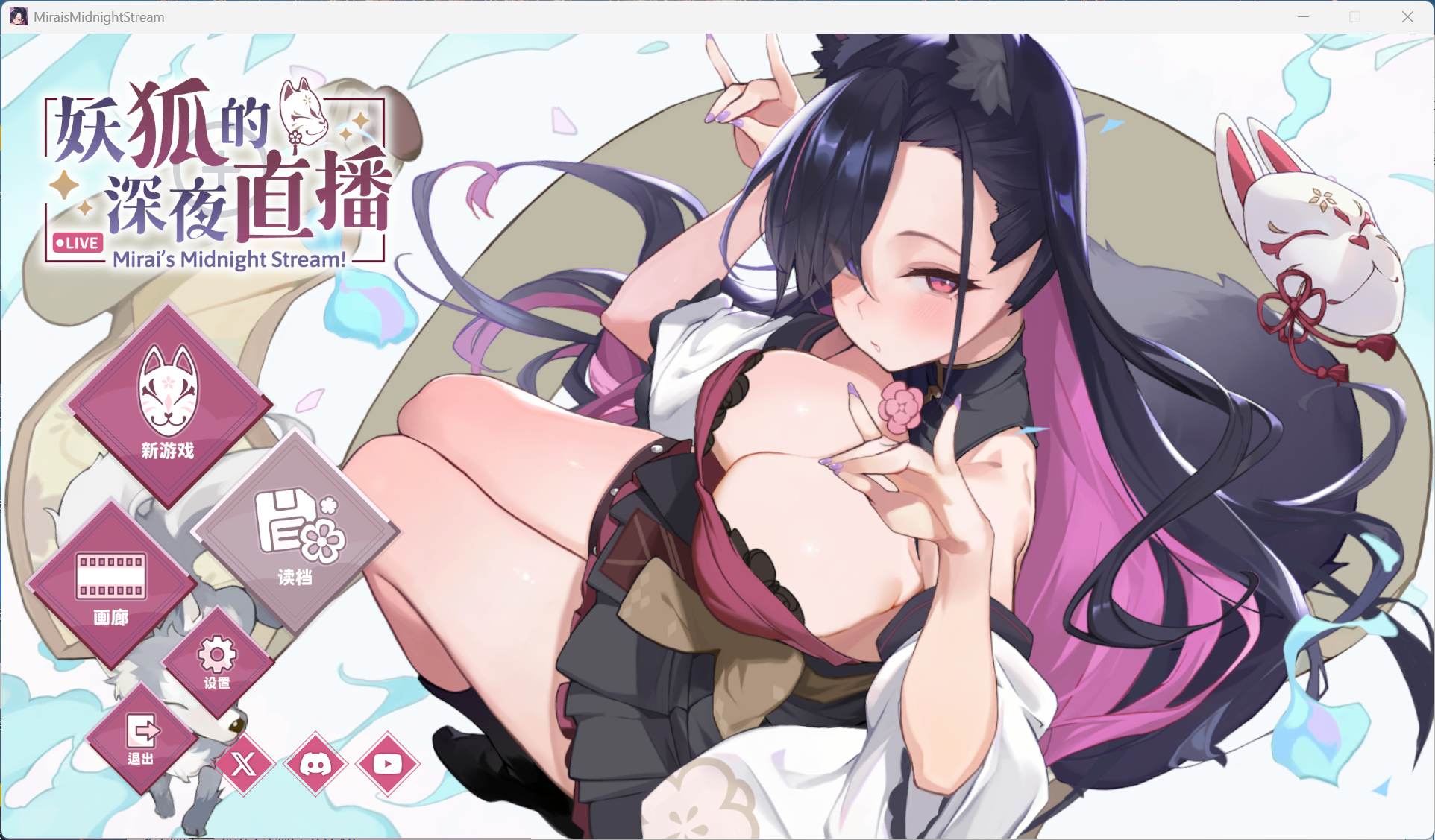 【互动SLG/中文/全动态/全CV】妖狐的深夜直播 官方中文步兵版【新作/8.6G】-ACG家园网