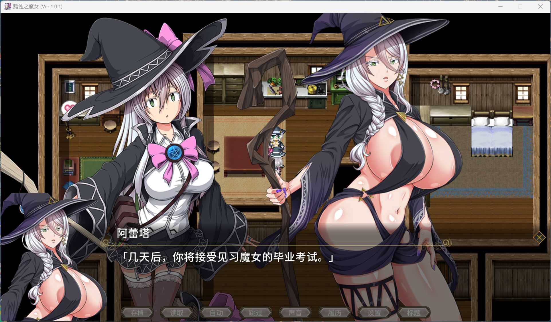 【超大作RPG/中文/全动态/全CV】[ONEONE1] 黯蚀之魔女 Ver1.01 官方中文步兵正式版+存档【新官中/5.7G】