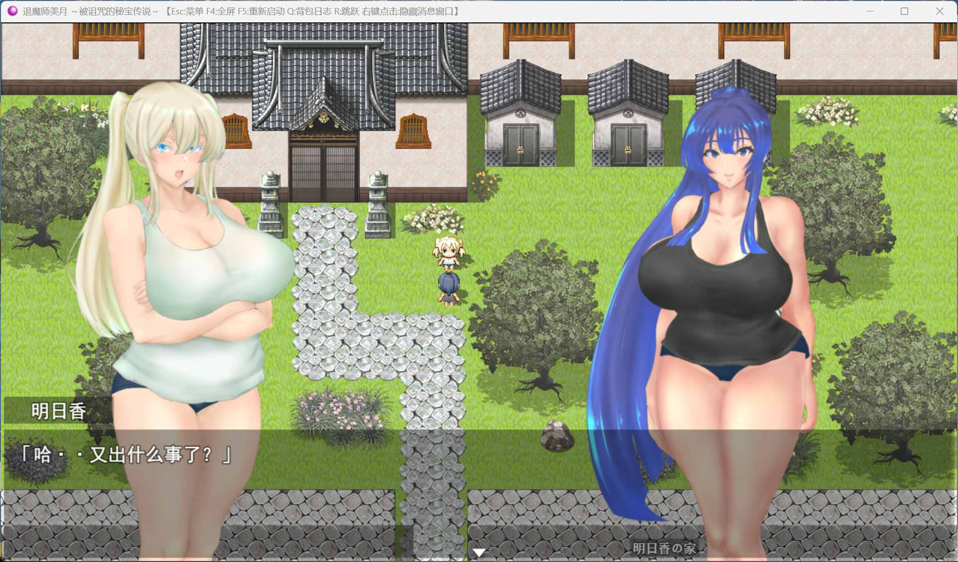 【RPG/汉化/性转】退魔师美月～被诅咒的秘宝传说～AI汉化版+存档【新作/2.3G】
