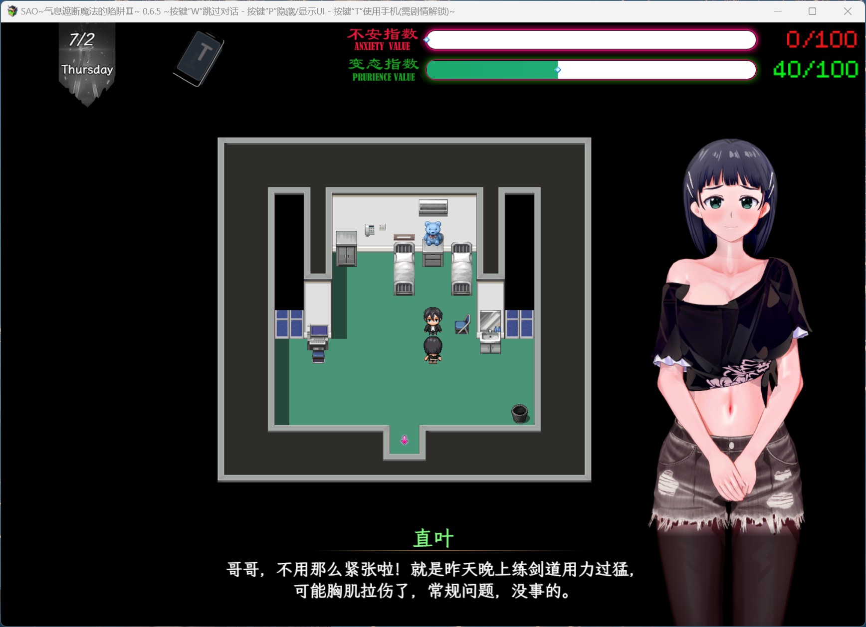 【中文RPG/究极NTR/动态】刀剑SAO~气息遮断魔法陷阱Ⅱ V0.85【安卓+PC】官方中文步兵版+存档【6月底更新/5G】