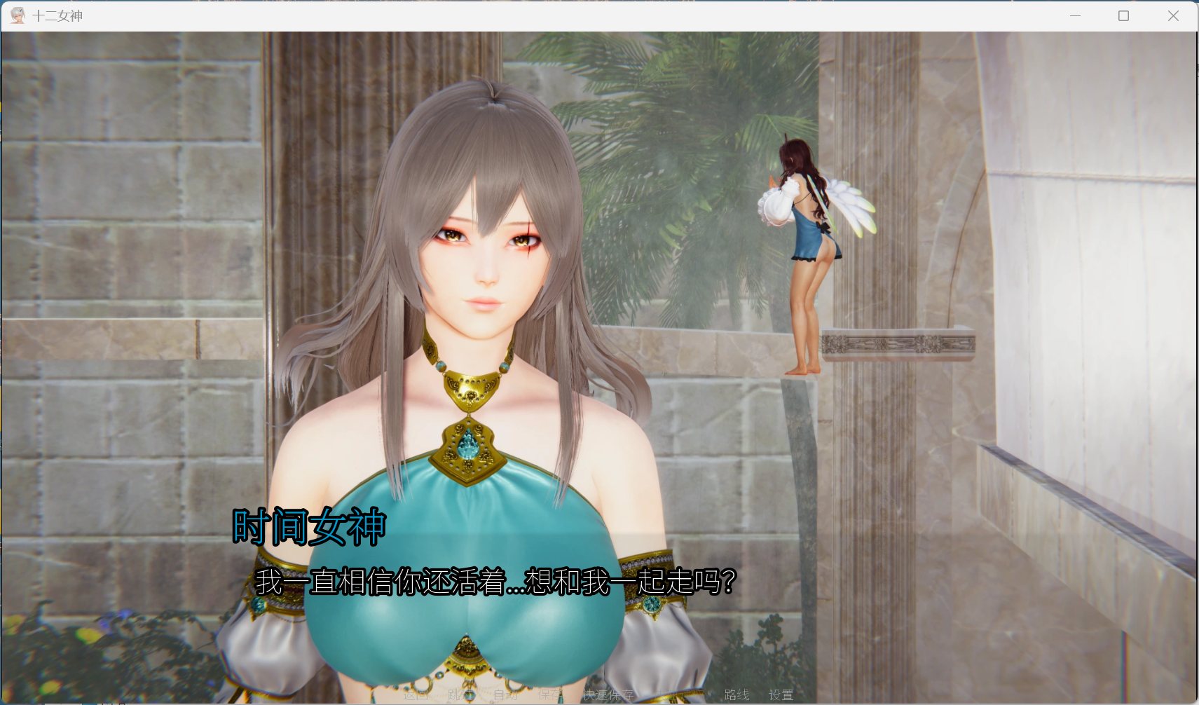 【亚洲风SLG/汉化/动态】十二位女神 12 Goddesses【安卓+PC】v0.14 最新汉化版【更新/5G】