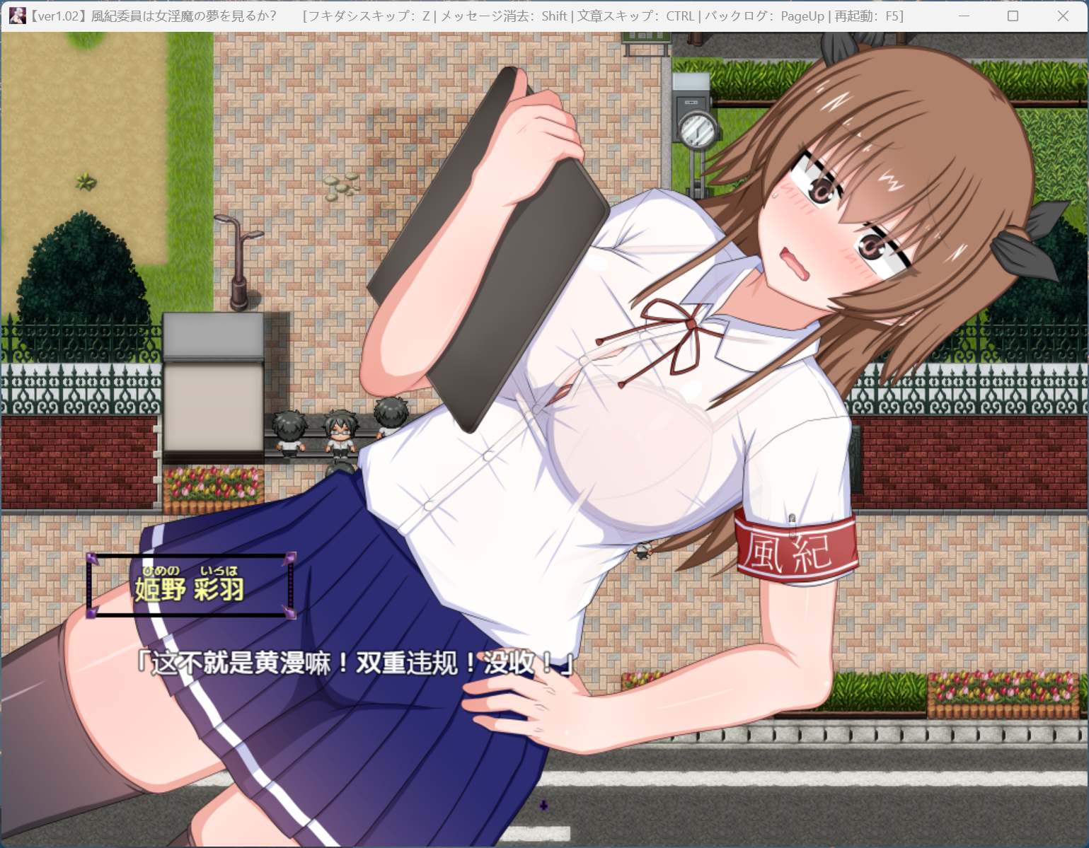 【RPG/汉化/CV】风纪委员会梦见女魅魔吗？V1.03【安卓+PC】AI汉化版+存档【新汉化/2G】