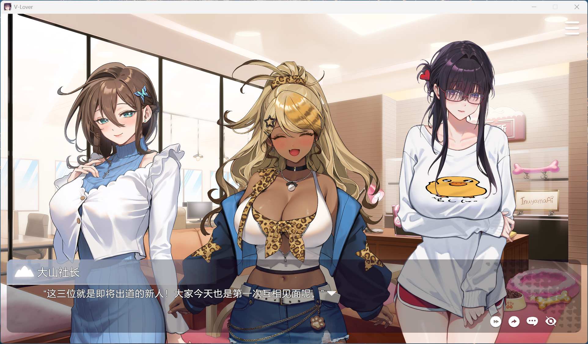 【互动SLG/中文/全动态/全CV】请成为最能干的VTuber吧！官方中文正式版【新作/9G】