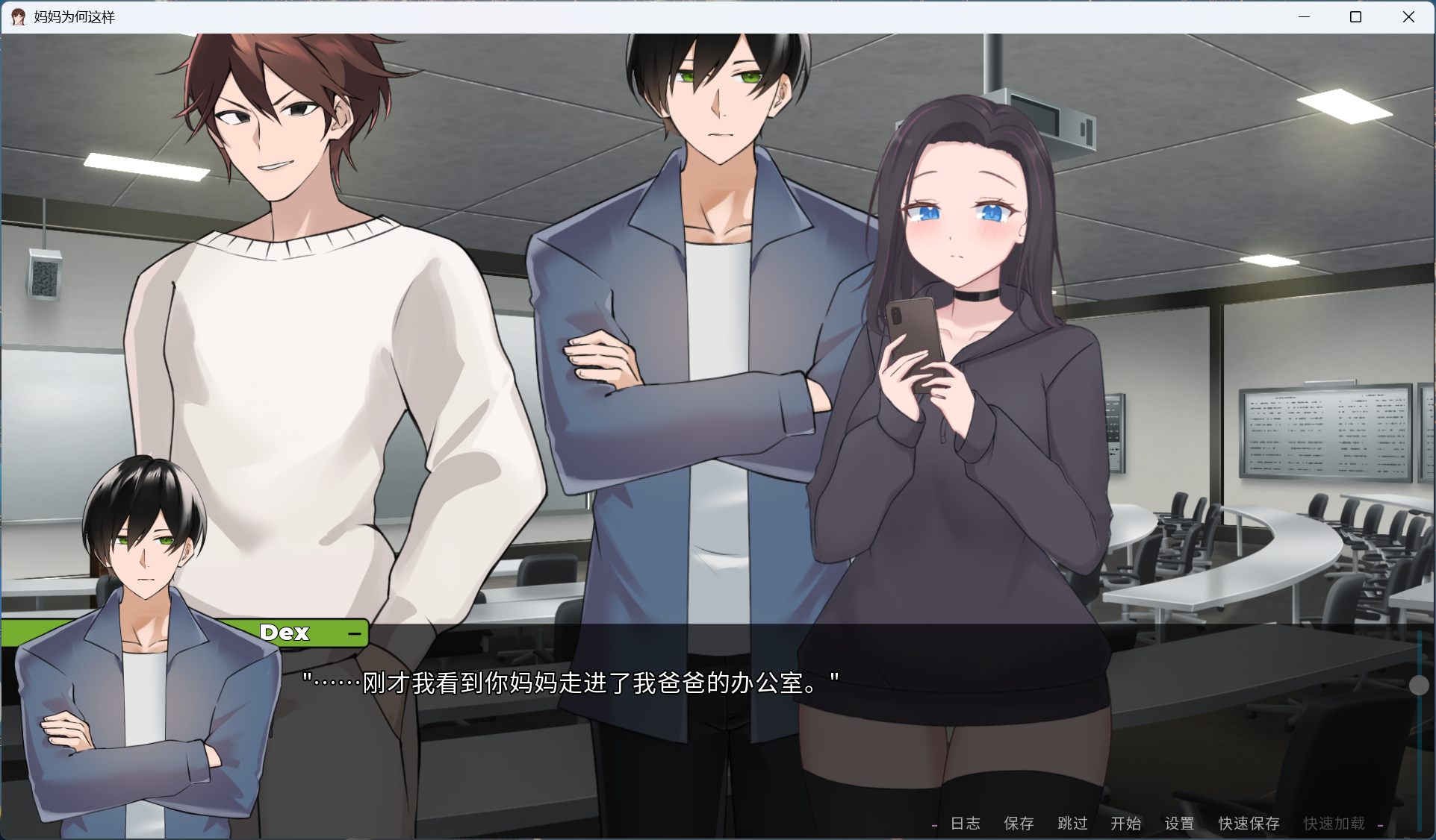 【欧美SLG/中文/全动态】妈妈为何这样 V0.5.0【安卓+PC】官方中文版【更新/4.8G】
