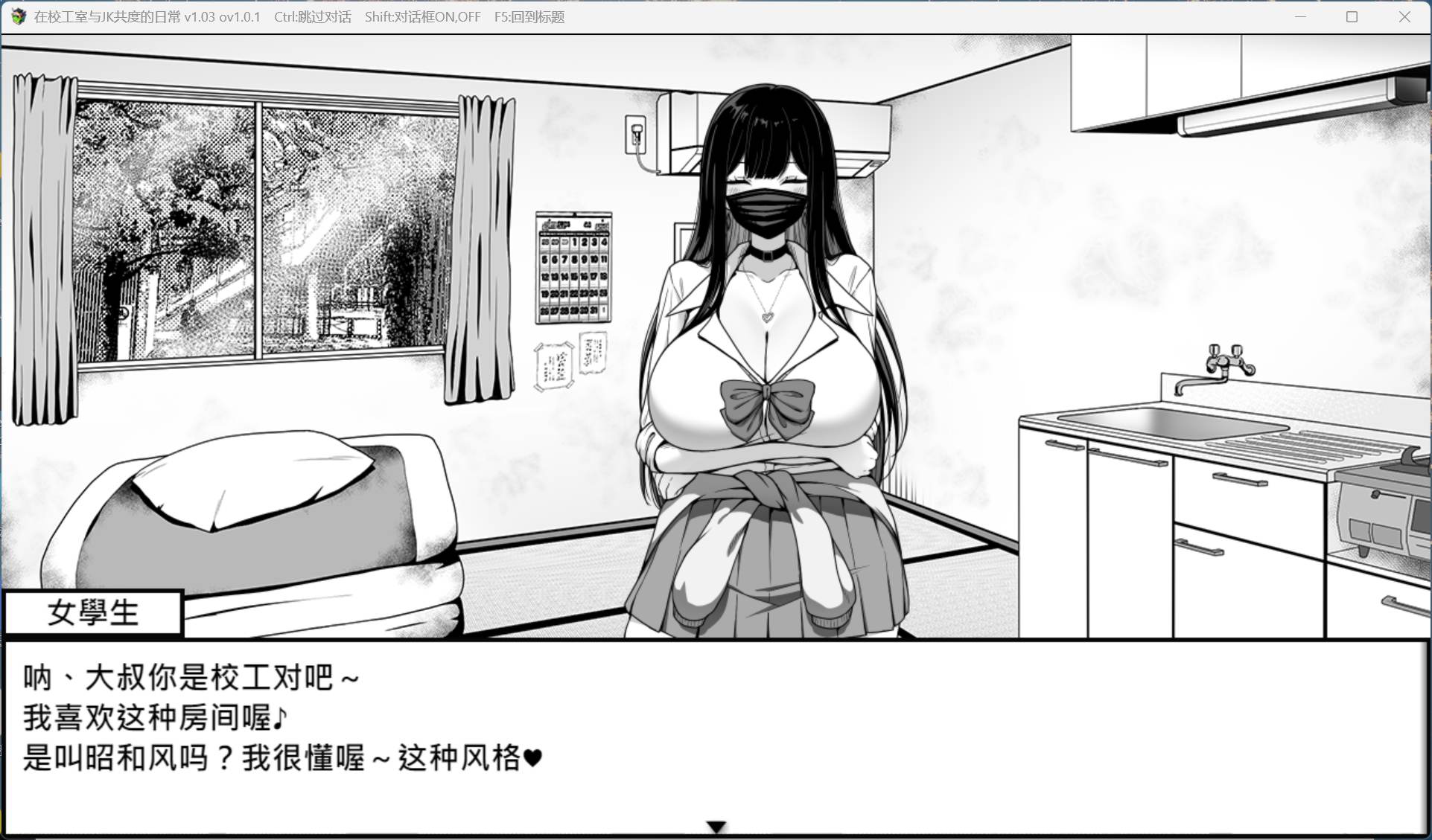 【养成互动SLG/中文/动态】在校工室与JK共度的日常 官方中文步兵版+存档【新作/410M】