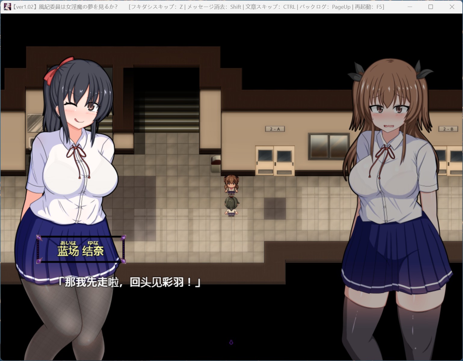 【RPG/汉化/CV】风纪委员会梦见女魅魔吗？V1.03【安卓+PC】AI汉化版+存档【新汉化/2G】