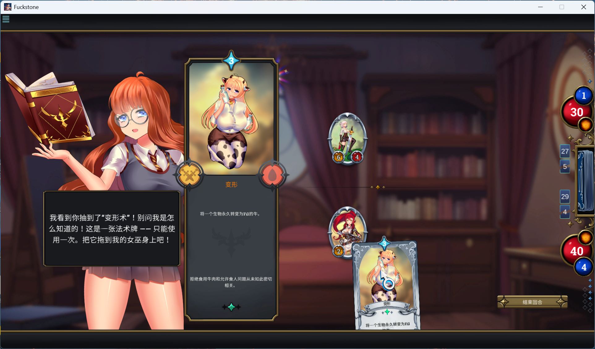 【卡牌SLG/中文/动态】[H版炉石] 该死的石头 Fuckstone 官方中文步兵版【新作/4.6G】