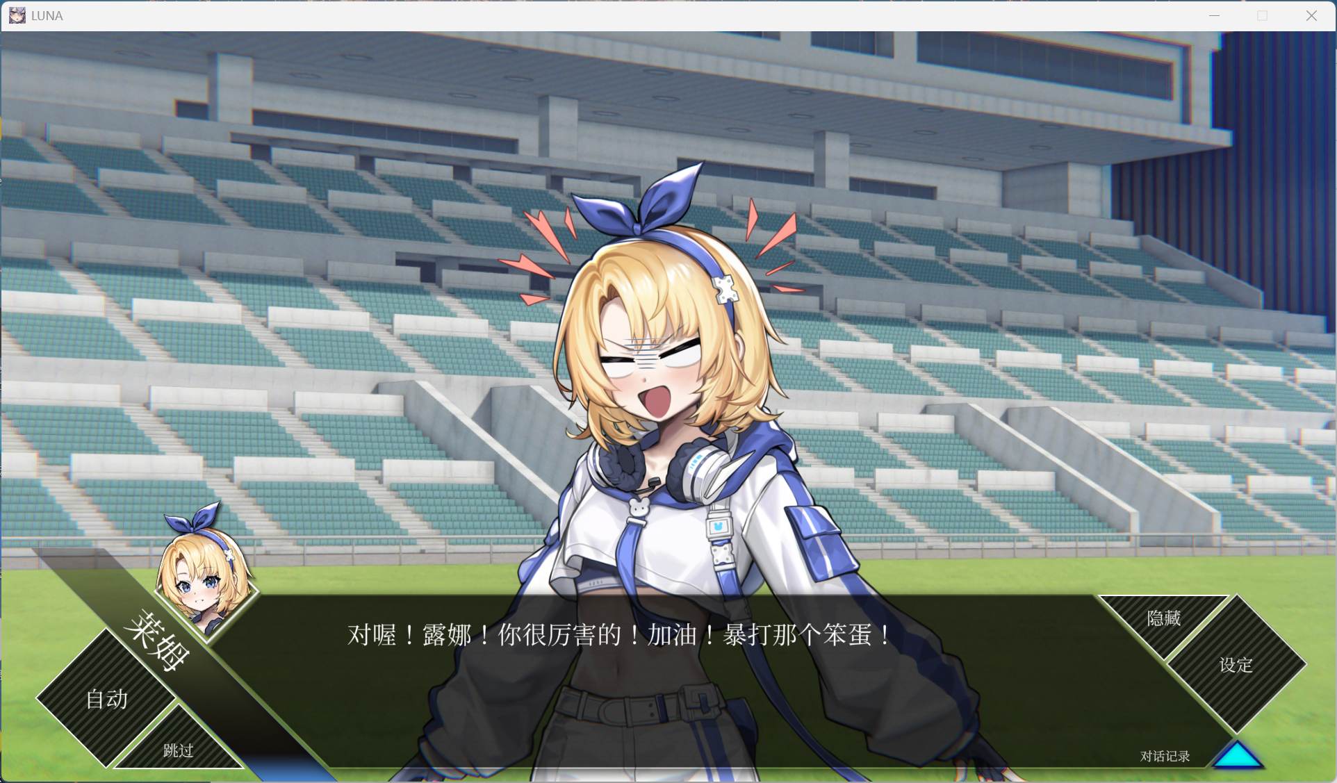 【精品SLG/中文/动态】LUNA 官方中文DEMO步兵版【新作/4.9G】