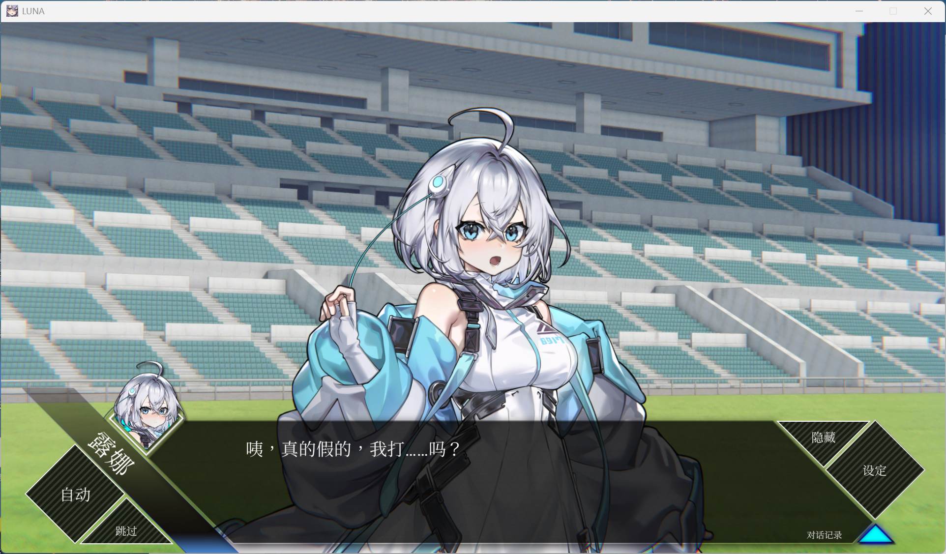 【精品SLG/中文/动态】LUNA 官方中文DEMO步兵版【新作/4.9G】