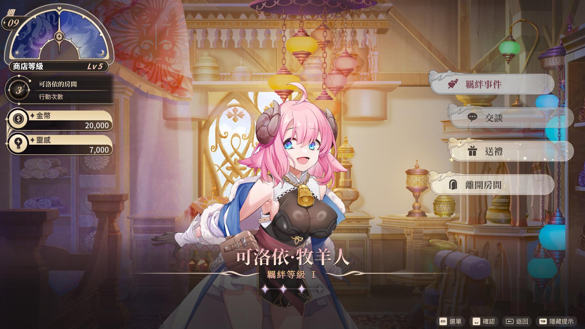 【经营互动SLG/中文/全动态/全CV】异世界情趣用品店 V1.2.2 官方中文步兵版+存档【新作/4.5G】