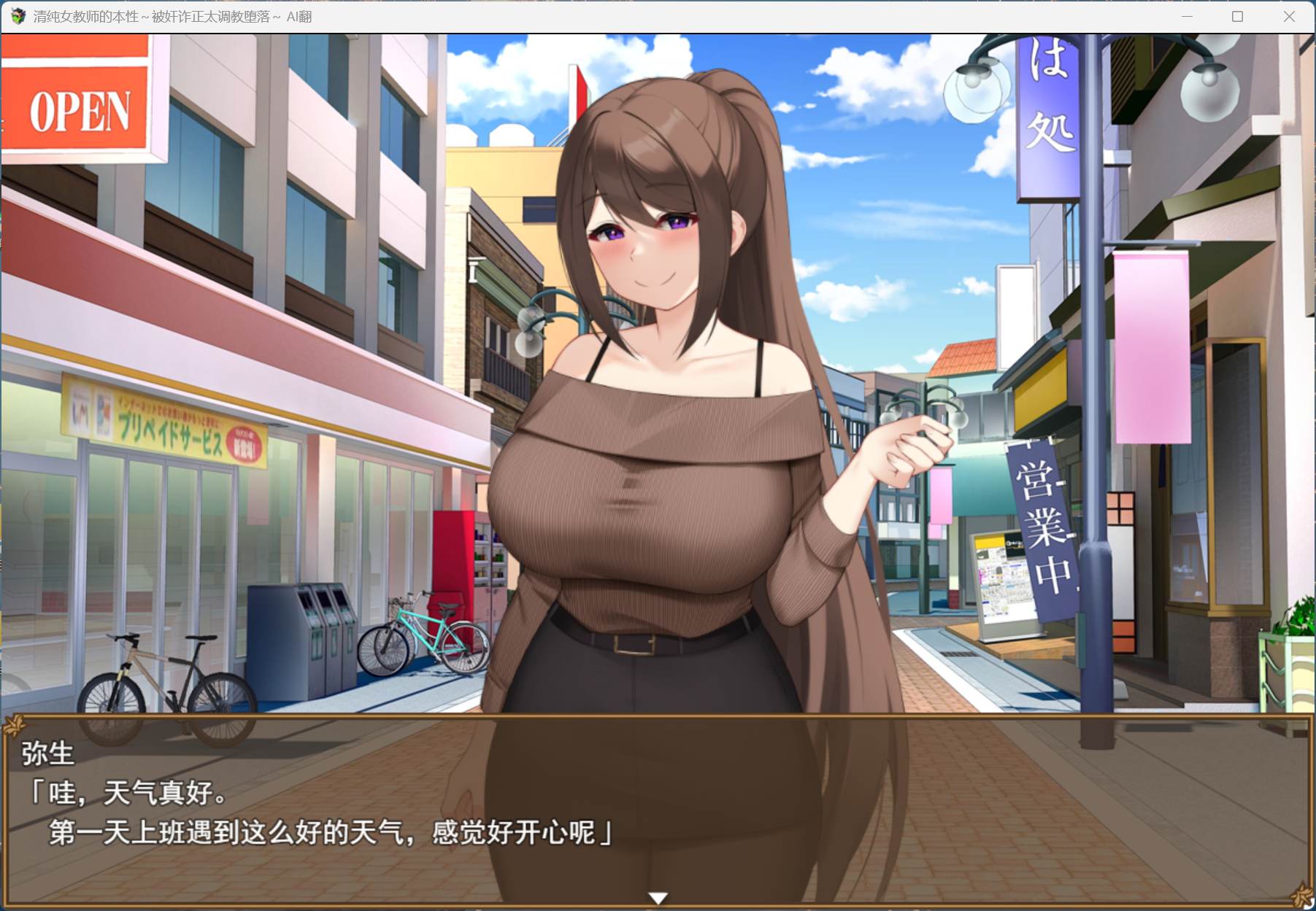 【RPG/汉化】清纯女教师的本性～被奸诈正太调教堕落～AI汉化版+存档【新汉化/1.2G】-ACG家园网