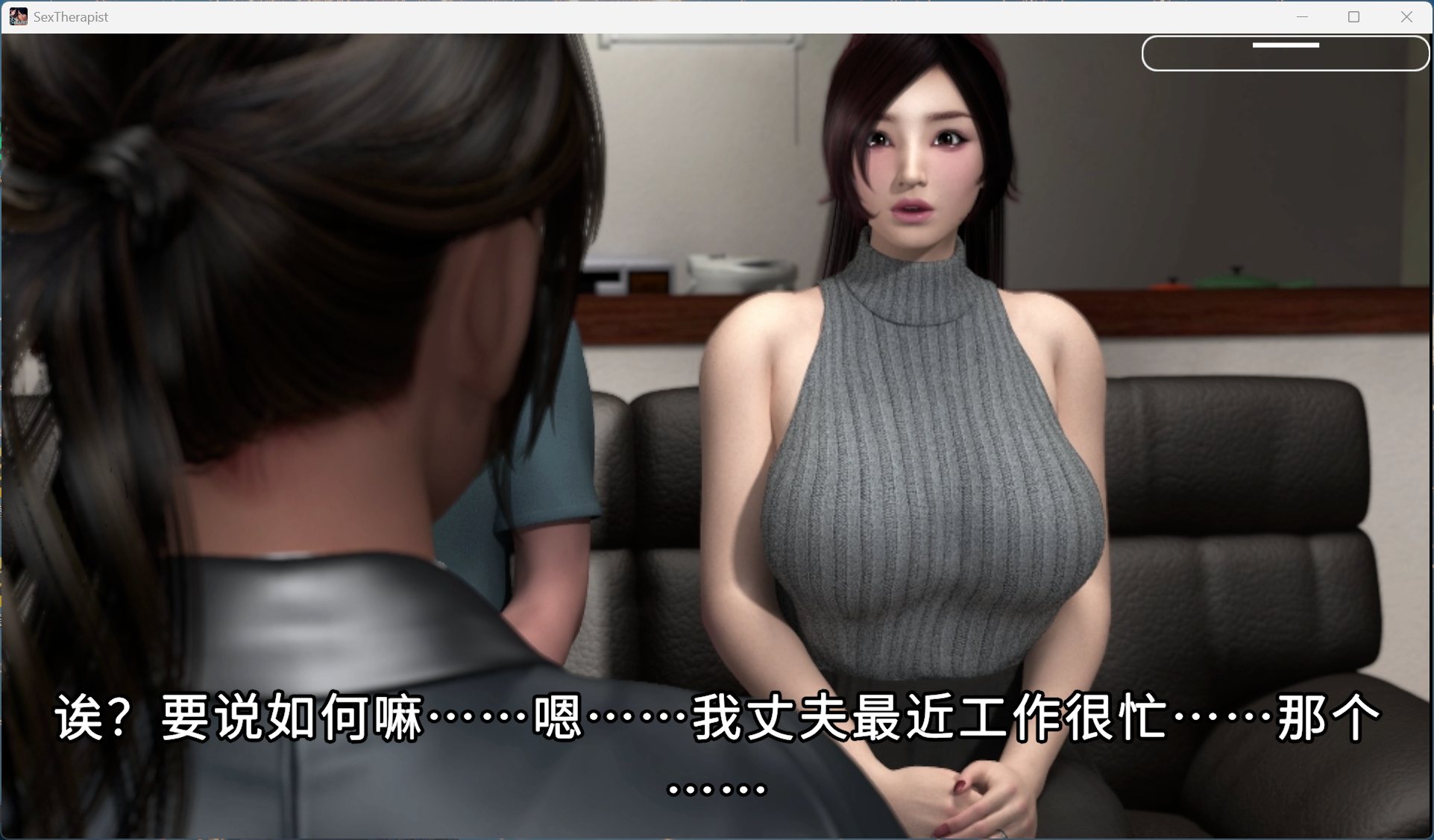 【3D大作/中文/全动态/全CV】性爱治疗师 V1.02【安卓+PC】官方中文版【新增安卓/4.5G】