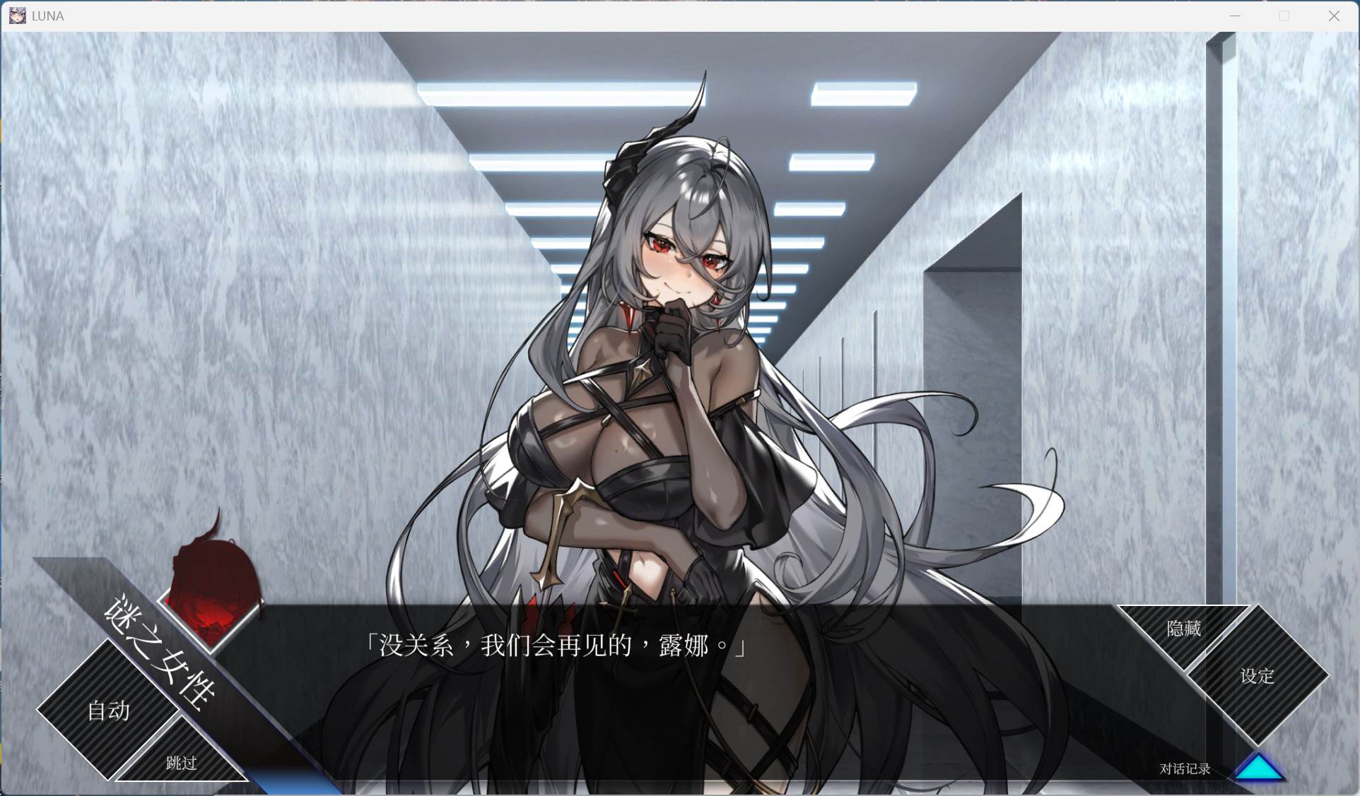 【精品SLG/中文/动态】LUNA 官方中文DEMO步兵版【新作/4.9G】