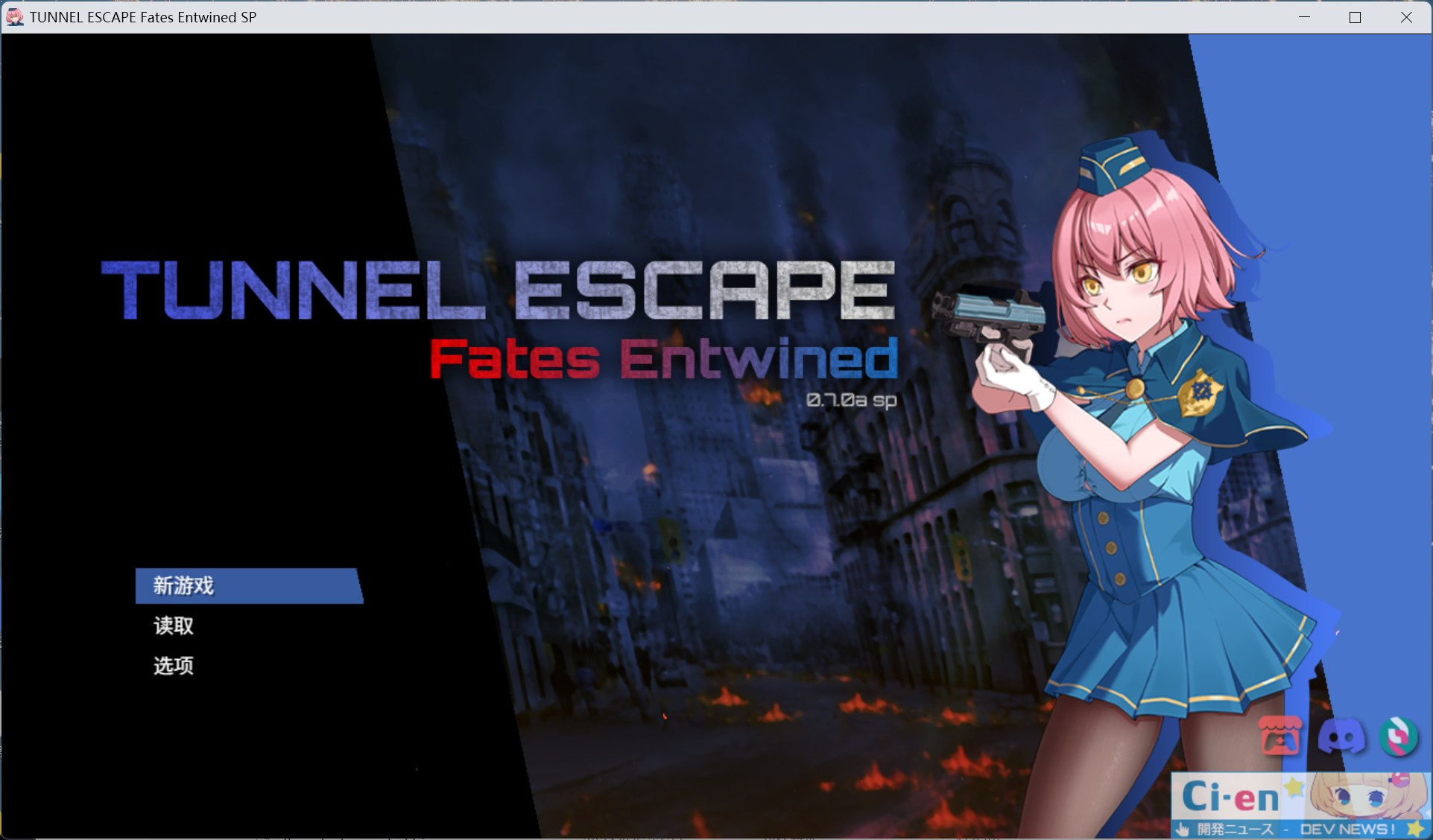 【精品RPG/中文/动态/战斗H】隧道逃生 TUNNEL ESCAPE FE (番外篇) 0.7.1a SP 官方中文版【新作/1.9G】-ACG家园网