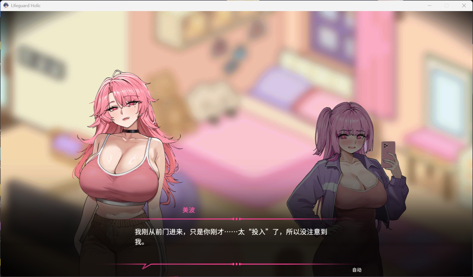 【经营互动SLG/中文/全动态/全CV】救生员狂热 V1.2.0 官方中文正式版+存档【更新正式版/6G】