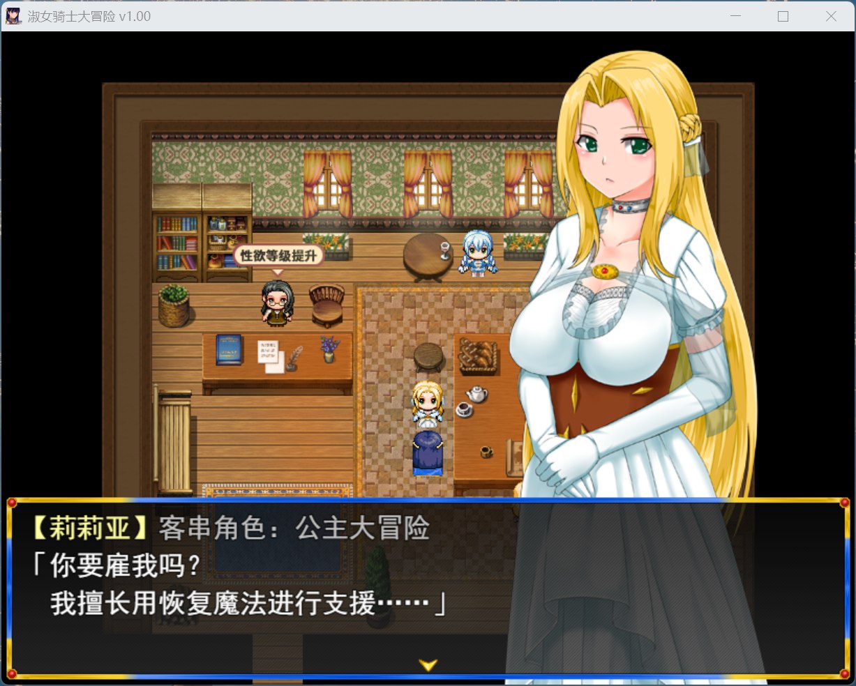 【RPG/中文】淑女骑士大冒险【安卓+PC】官方中文步兵版+存档【新作/1G】