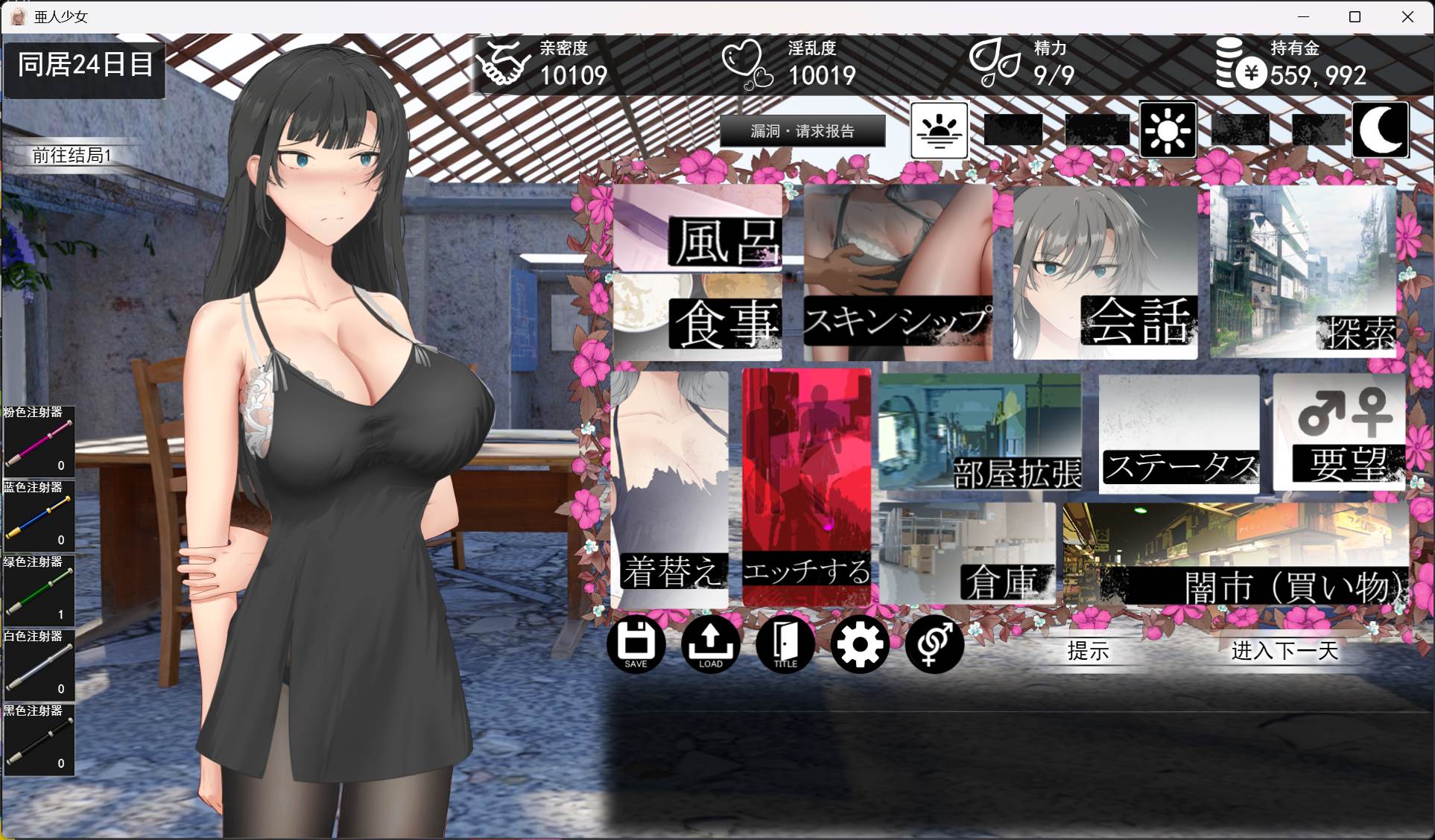 【养成互动SLG/汉化】亚人少女～与异能少女的同居生活～AI汉化版【新作/1.6G】
