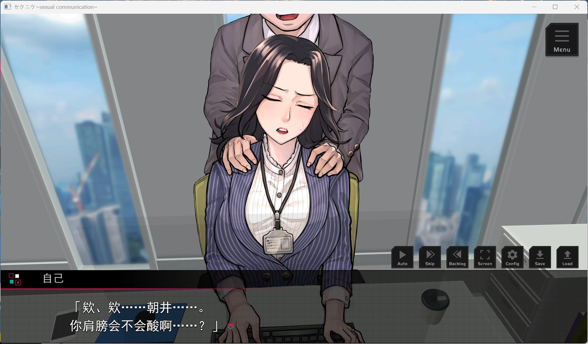 【热门SLG/汉化/NTL】职场骚扰模拟器 AI汉化版【新作/1.6G】