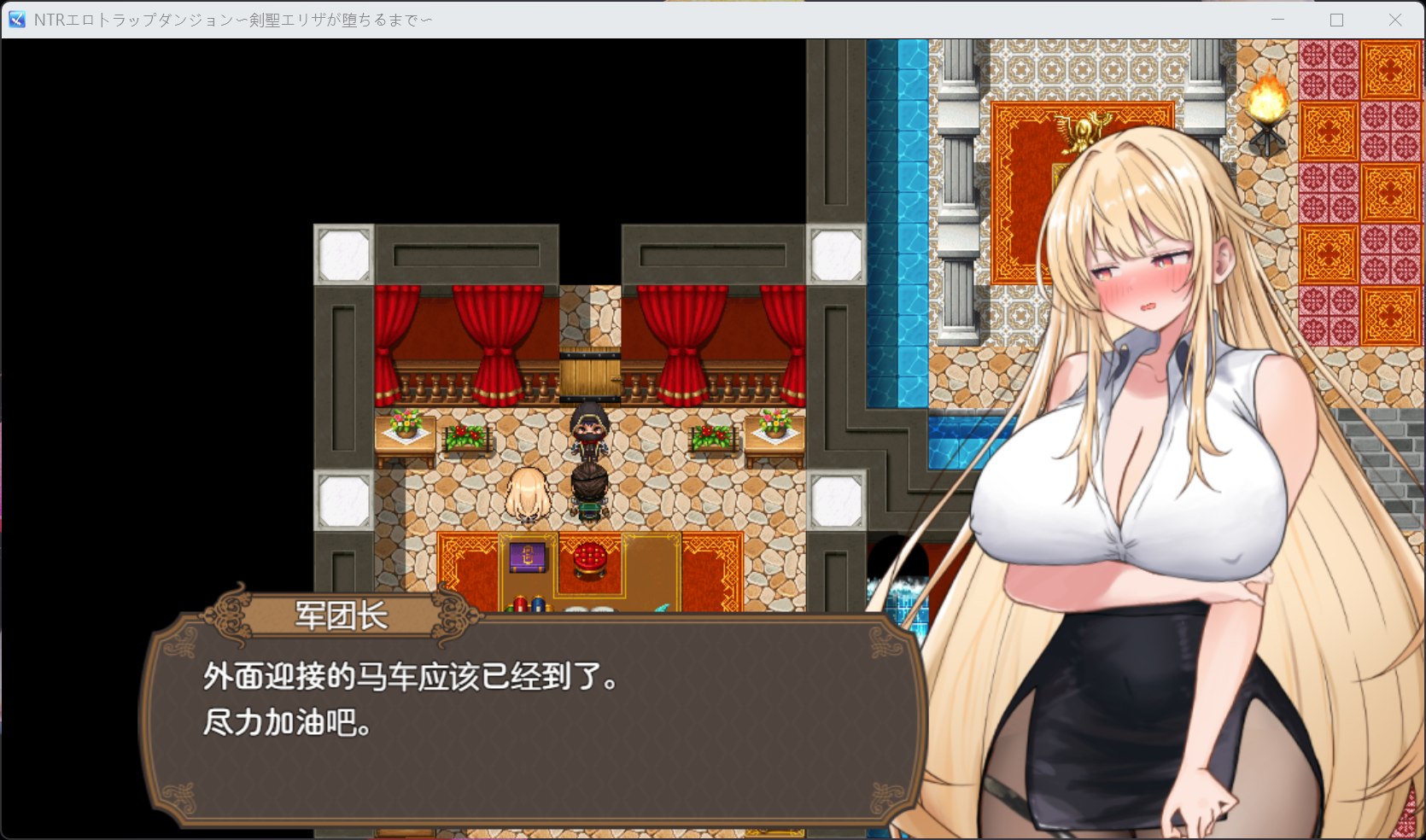 【热门RPG/汉化/动态/NTR】NTR银靡陷阱迷宫〜直到剑圣艾莉莎沉沦为止〜V1.10【安卓+PC】AI汉化版+存档【更新/追加新结局/890M】