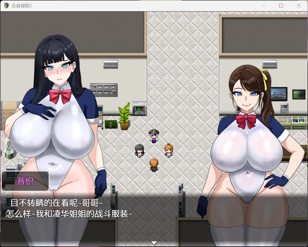【RPG/中文/NTR】全员寝取2-NTR特工【安卓+PC】官方中文版+存档【新作/1.6G】