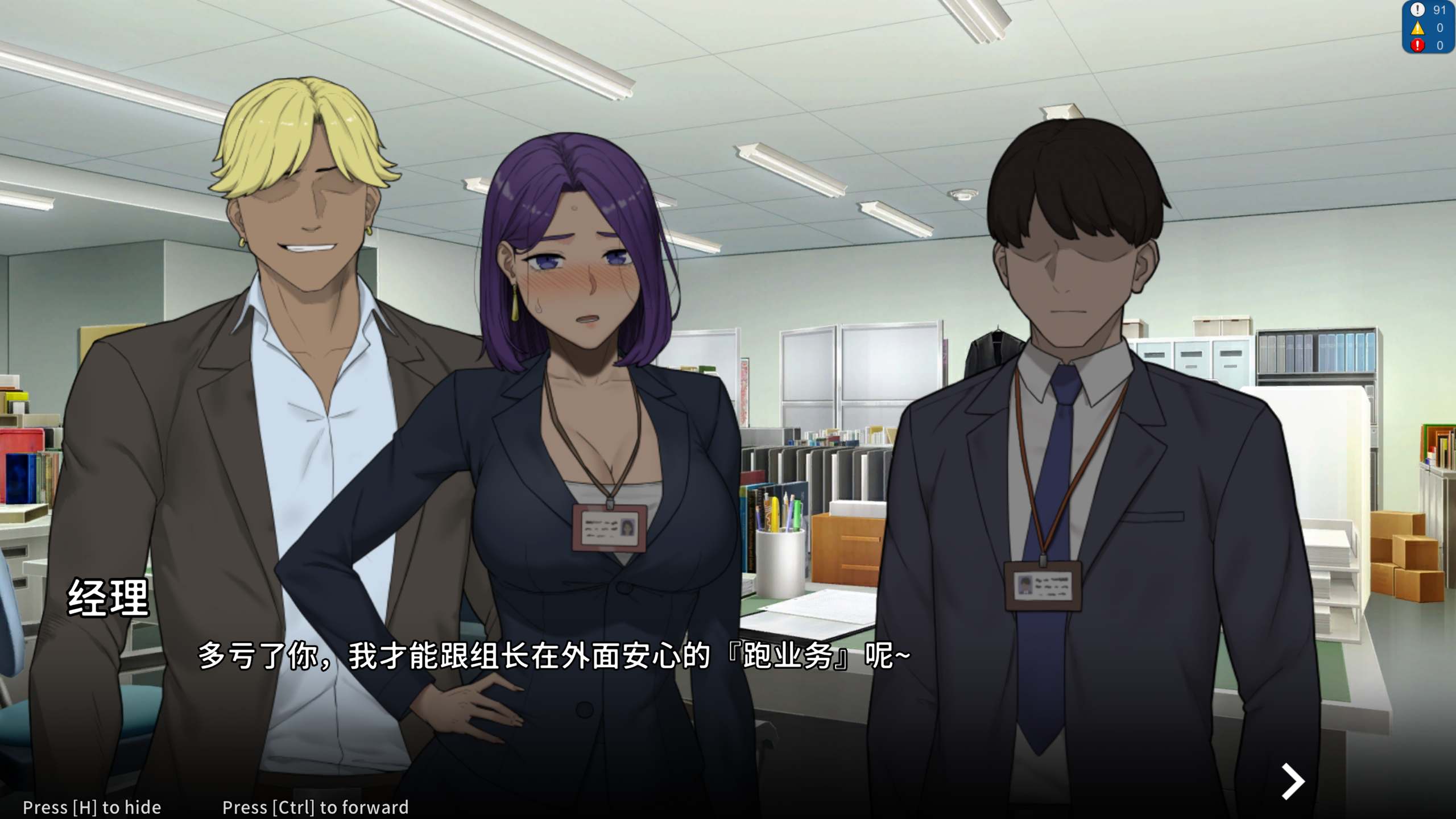 【绿色SLG/中文/动态】NTR办公室 官方中文正式步兵版+存档【更新/2.3G】