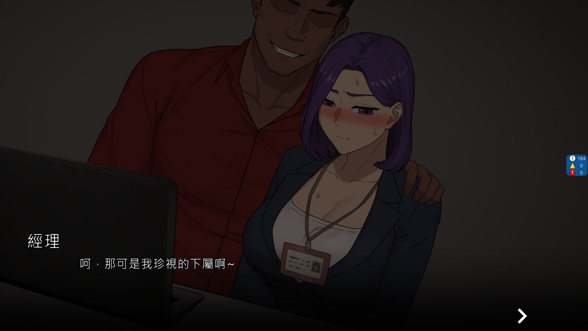 【绿色SLG/中文/动态】NTR办公室 官方中文正式步兵版+存档【更新/2.3G】