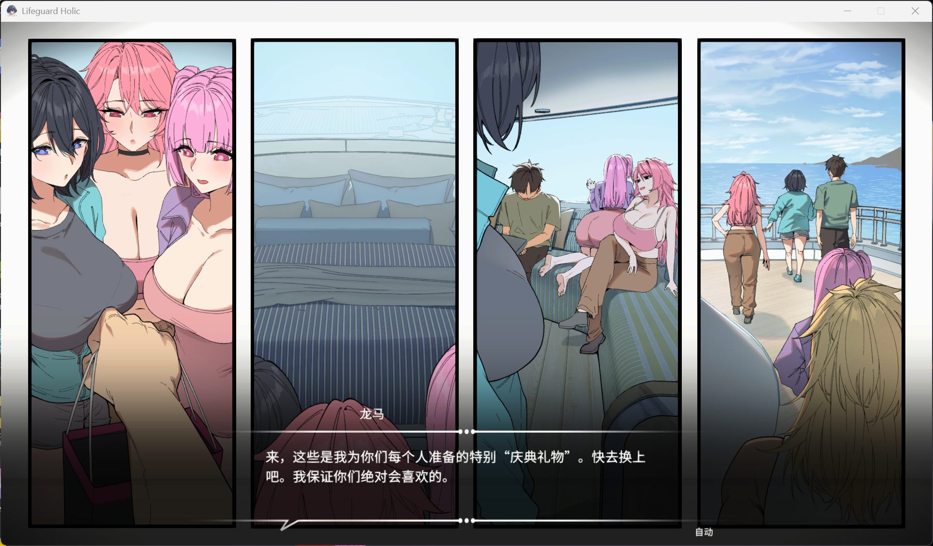【经营互动SLG/中文/全动态/全CV】救生员狂热 V1.2.0 官方中文正式版+存档【更新正式版/6G】