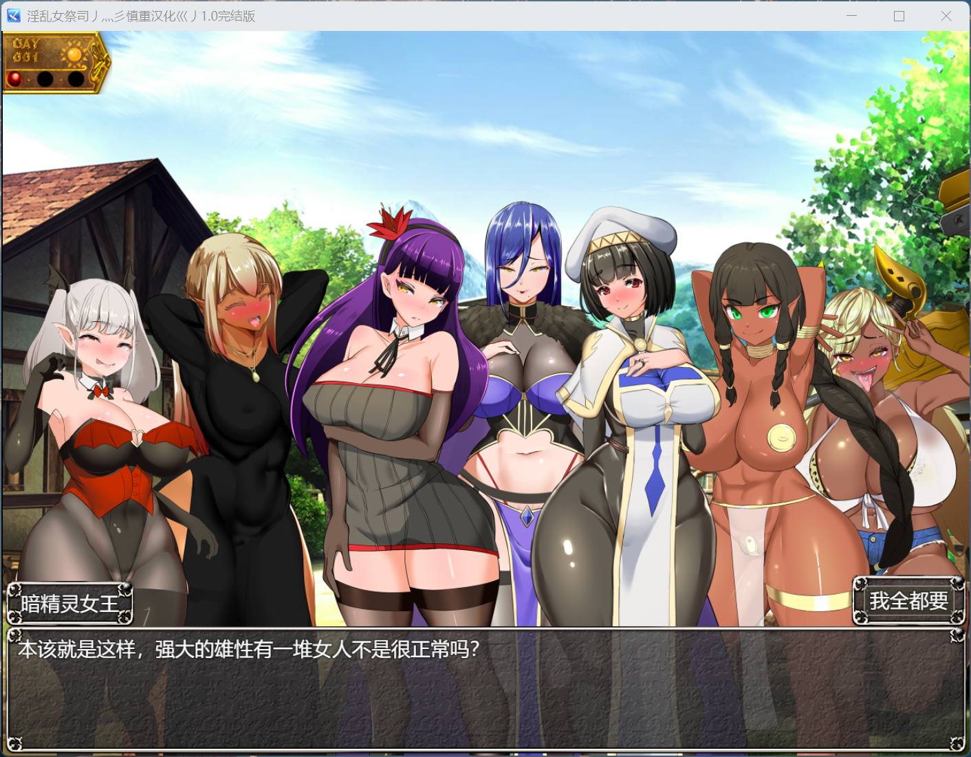 【爆款RPG/汉化/动态/NTR神作】NTR女祭司 Ver1.0【安卓+PC】火力全开重置汉化版+回想屋【更新/4.7G】