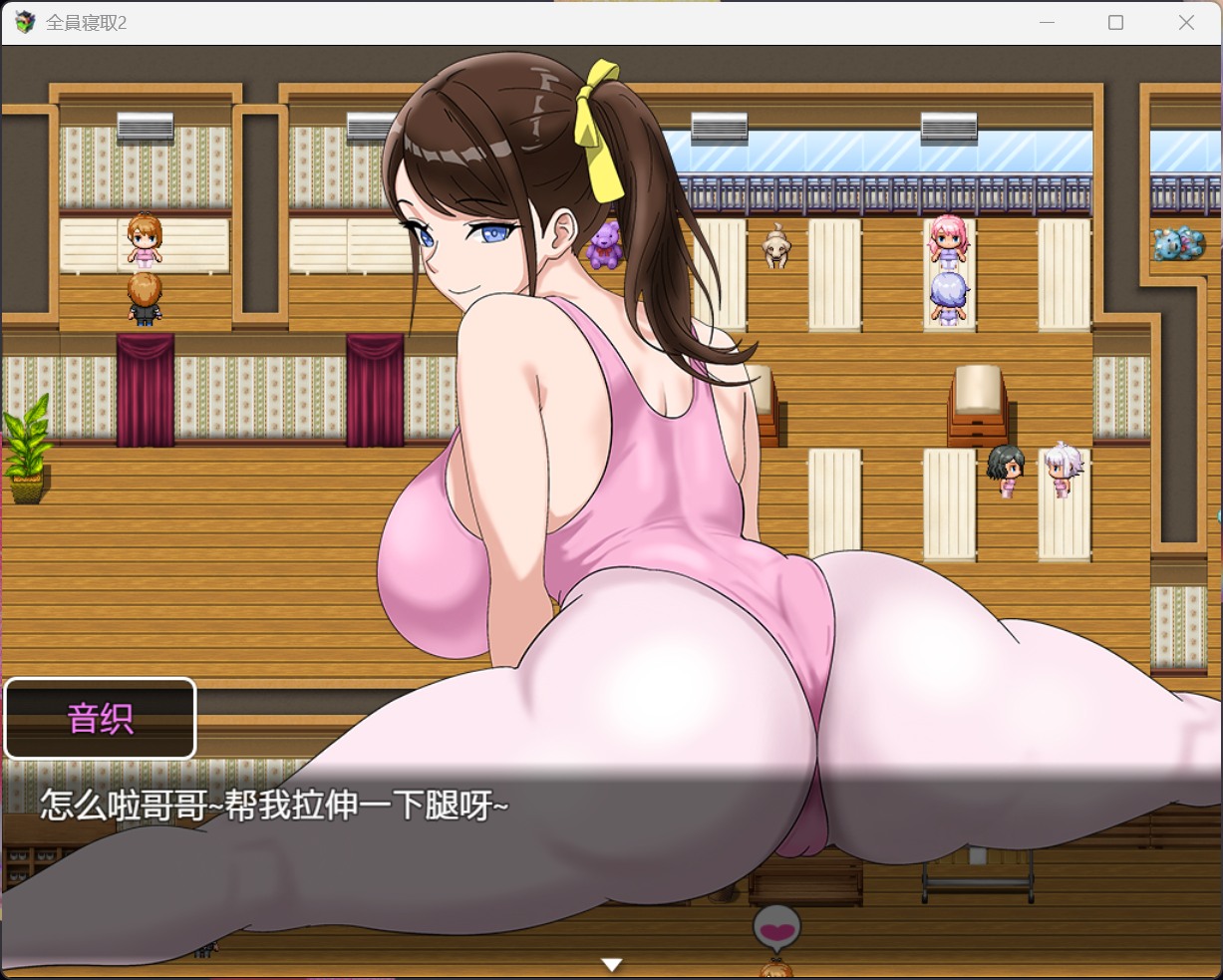 【RPG/中文/NTR】全员寝取2-NTR特工【安卓+PC】官方中文版+存档【新作/1.6G】
