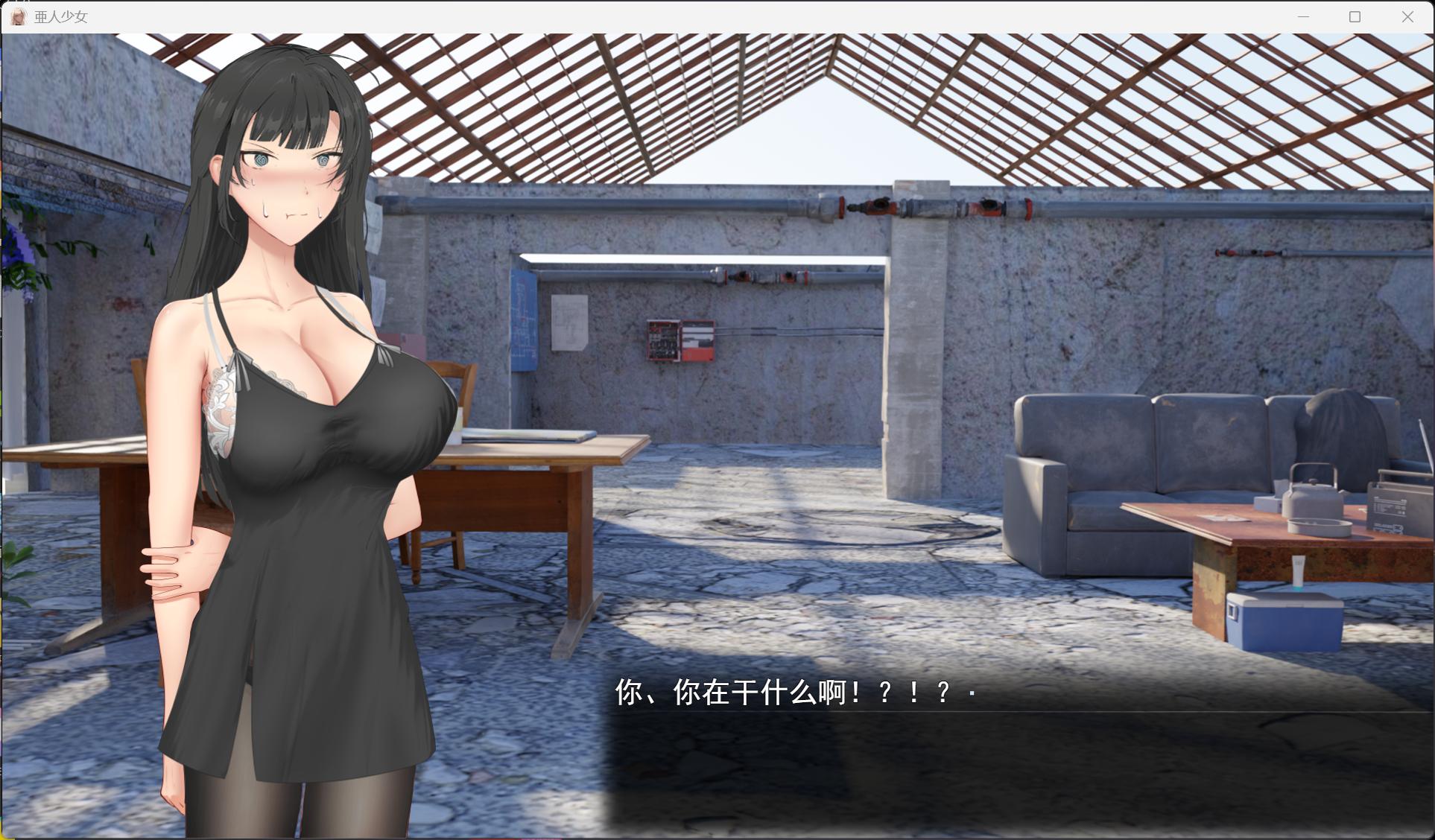 【养成互动SLG/汉化】亚人少女～与异能少女的同居生活～AI汉化版【新作/1.6G】