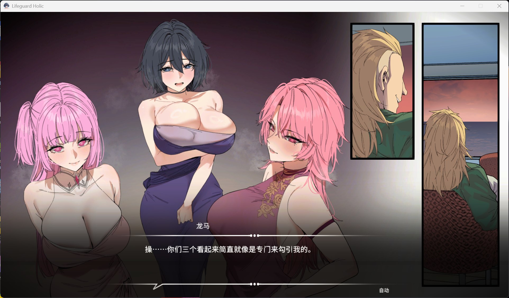【经营互动SLG/中文/全动态/全CV】救生员狂热 V1.2.0 官方中文正式版+存档【更新正式版/6G】