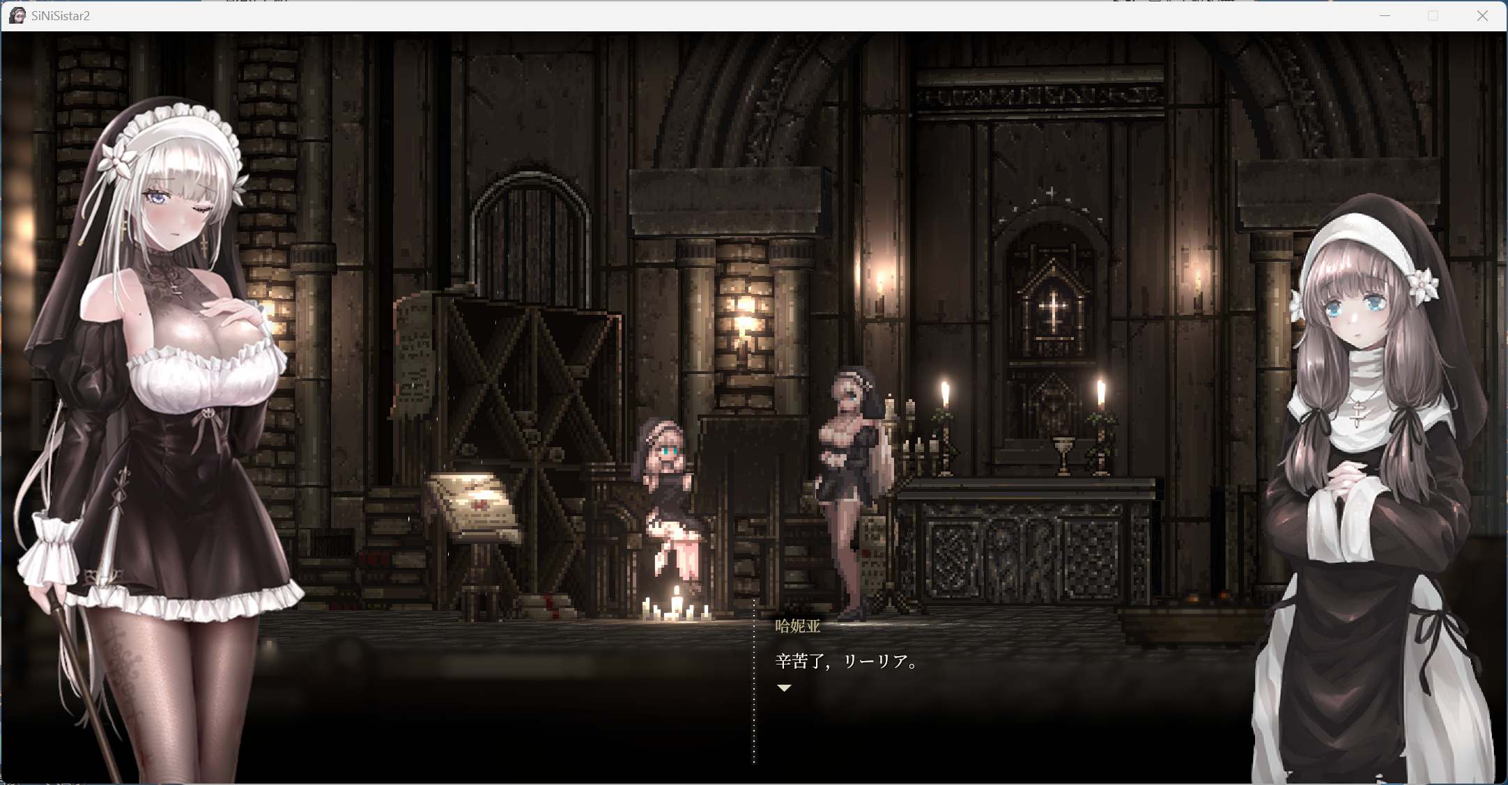 【神作ACT/中文/全动态】哥特少女勇与魔城2 SiNiSistar2 V1.0.2  PC官方中文正式版+存档+Mod【新作/4.1G】