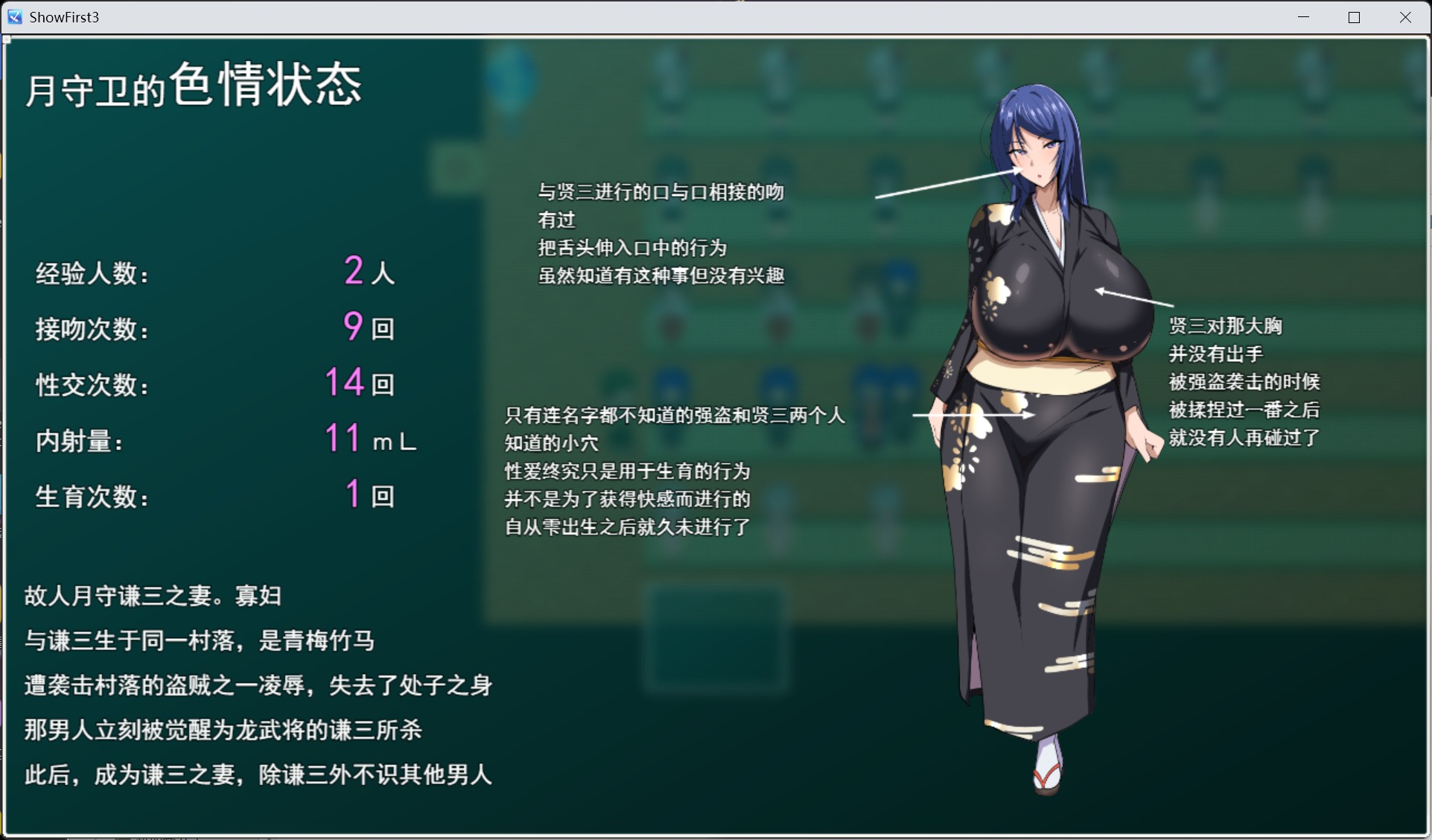 【精品RPG/汉化/NTR】Show First 3 ～战国自言～ AI汉化版+存档【新作/2.1G】