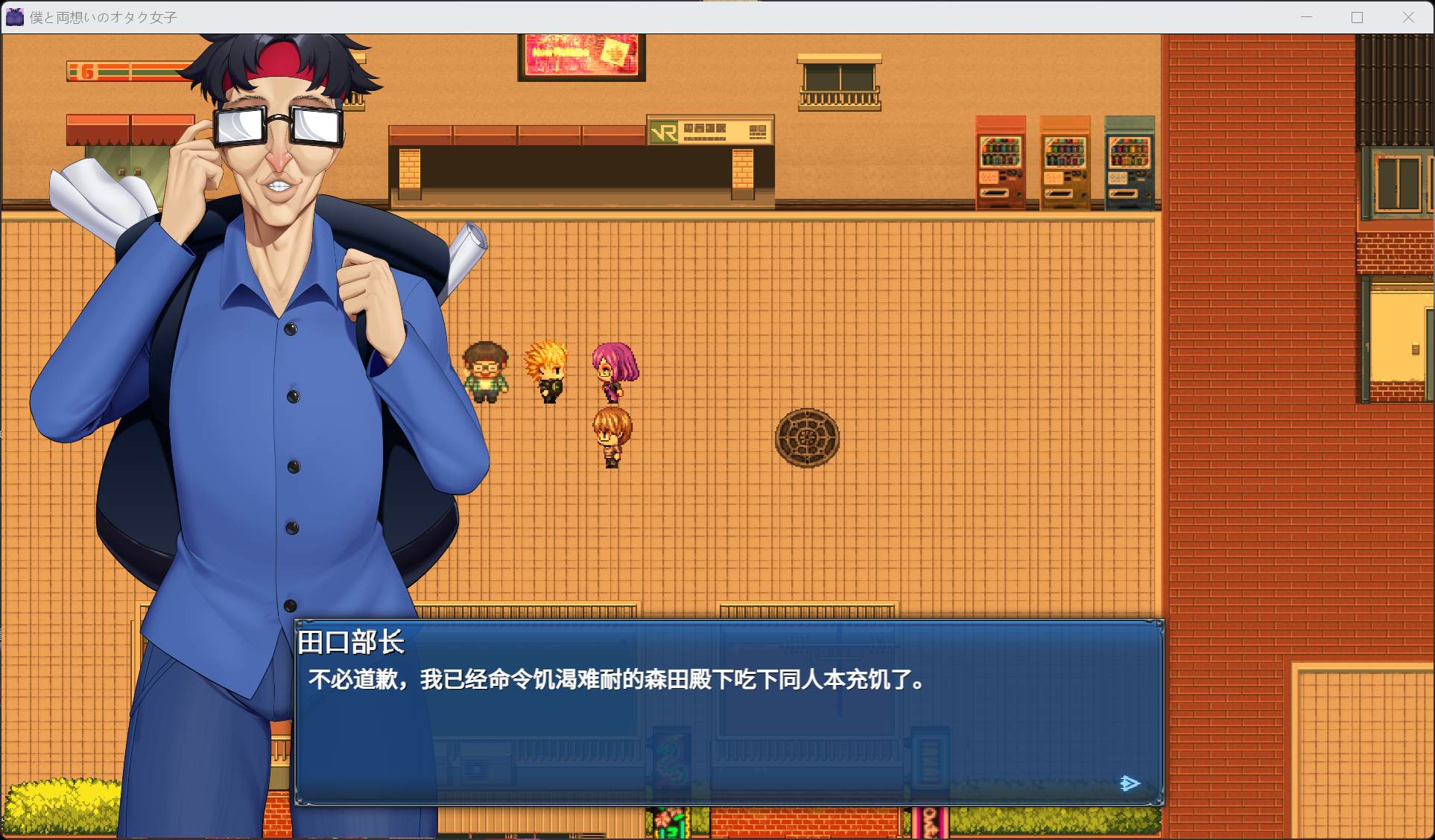 【RPG/中文/NTR】与我两情相悦的宅女 官方中文版+存档【新作/1G】