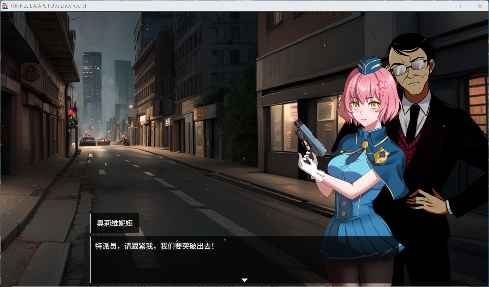【精品RPG/中文/动态/战斗H】隧道逃生 TUNNEL ESCAPE FE (番外篇) 0.7.1a SP 官方中文版【新作/1.9G】
