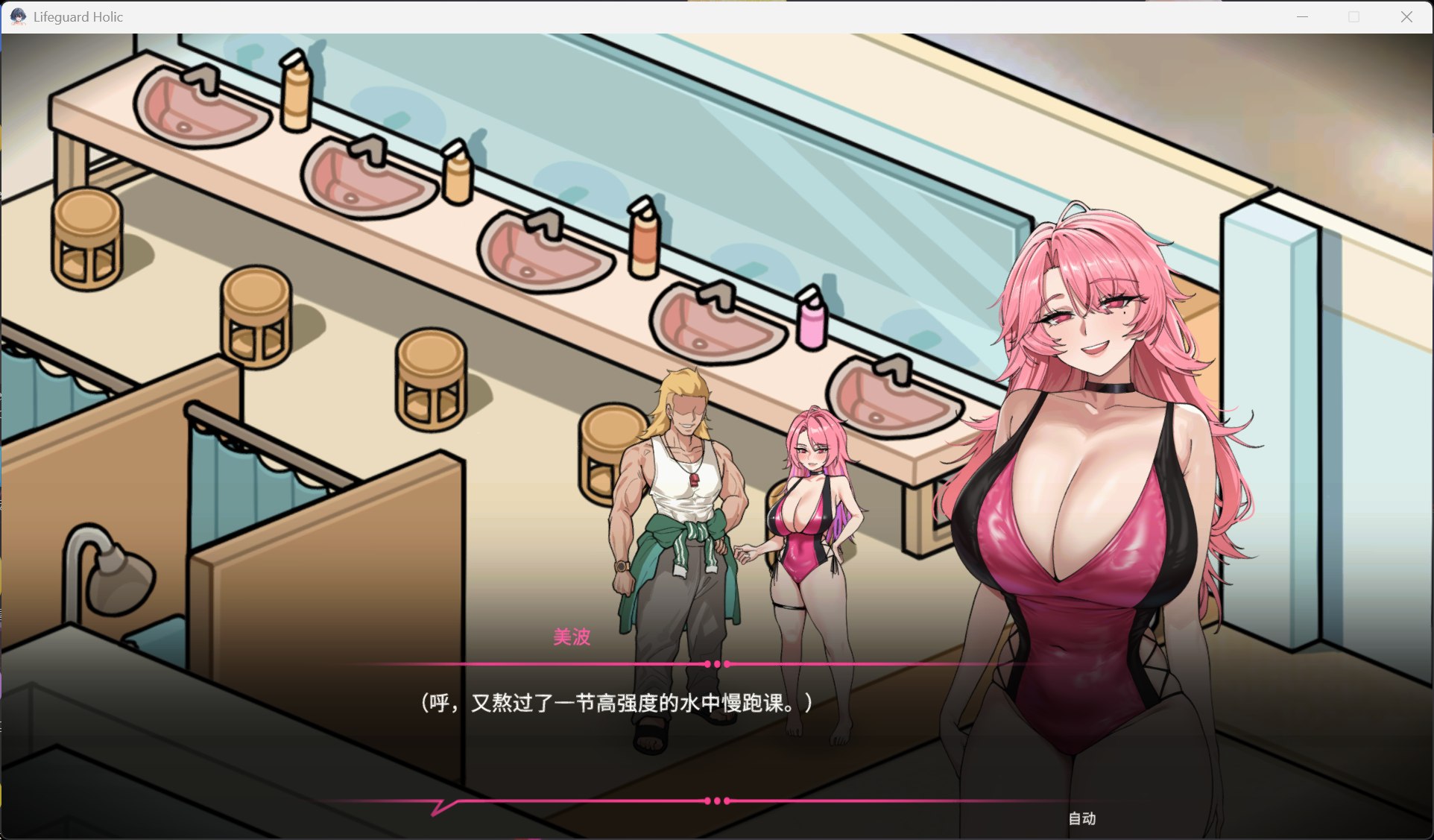【经营互动SLG/中文/全动态/全CV】救生员狂热 V1.2.0 官方中文正式版+存档【更新正式版/6G】