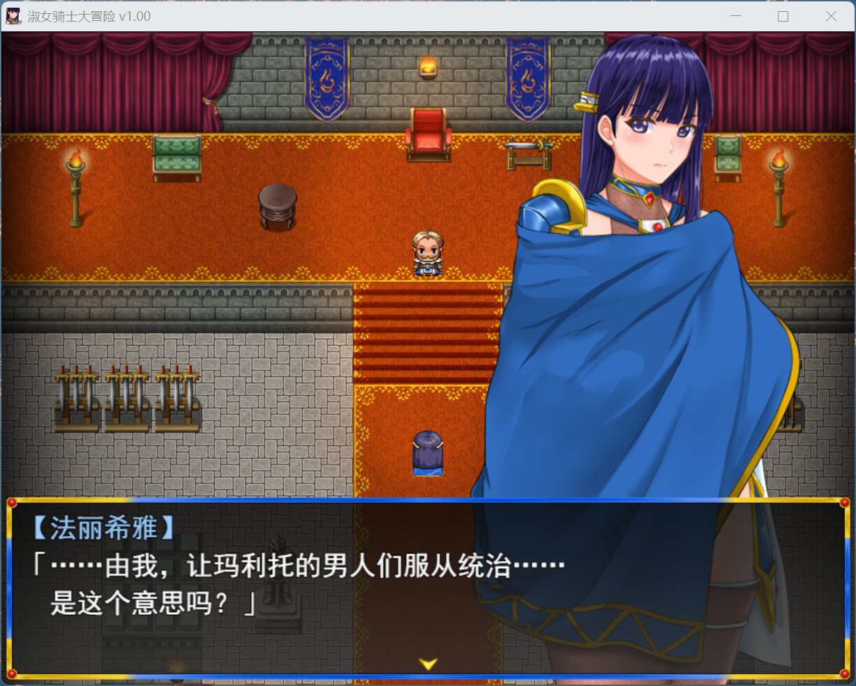 【RPG/中文】淑女骑士大冒险【安卓+PC】官方中文步兵版+存档【新作/1G】-ACG家园网