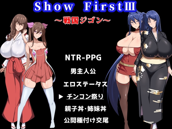 【精品RPG/汉化/NTR】Show First 3 ～战国自言～ AI汉化版+存档【新作/2.1G】-ACG家园网